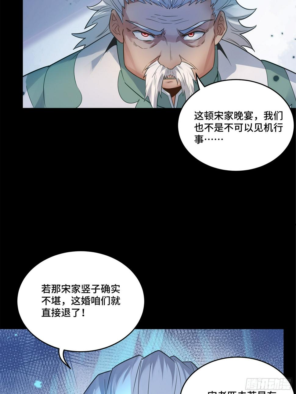 099 招待孔家贵宾（下）15