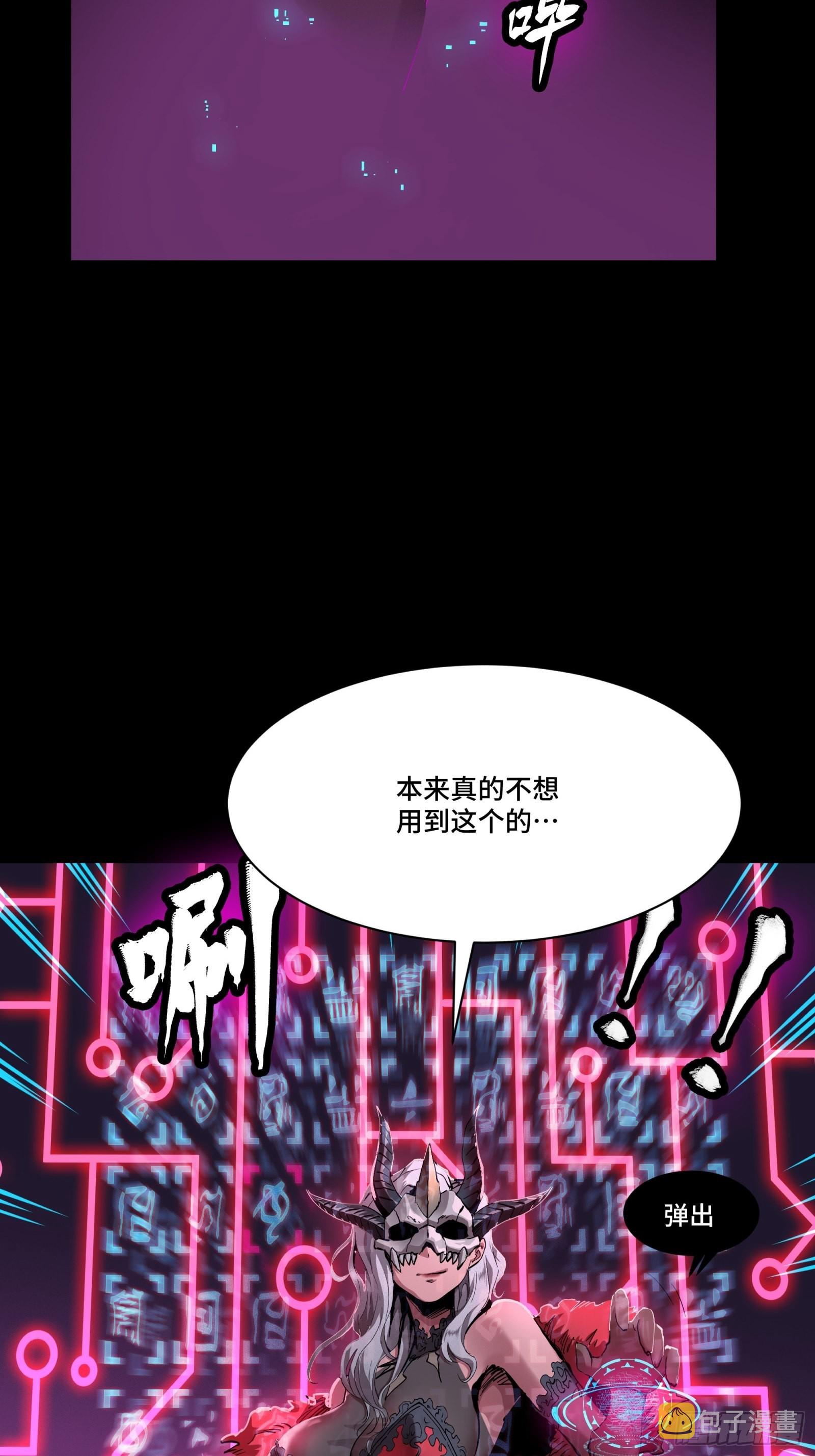 053话 启动！天魔解体模式31