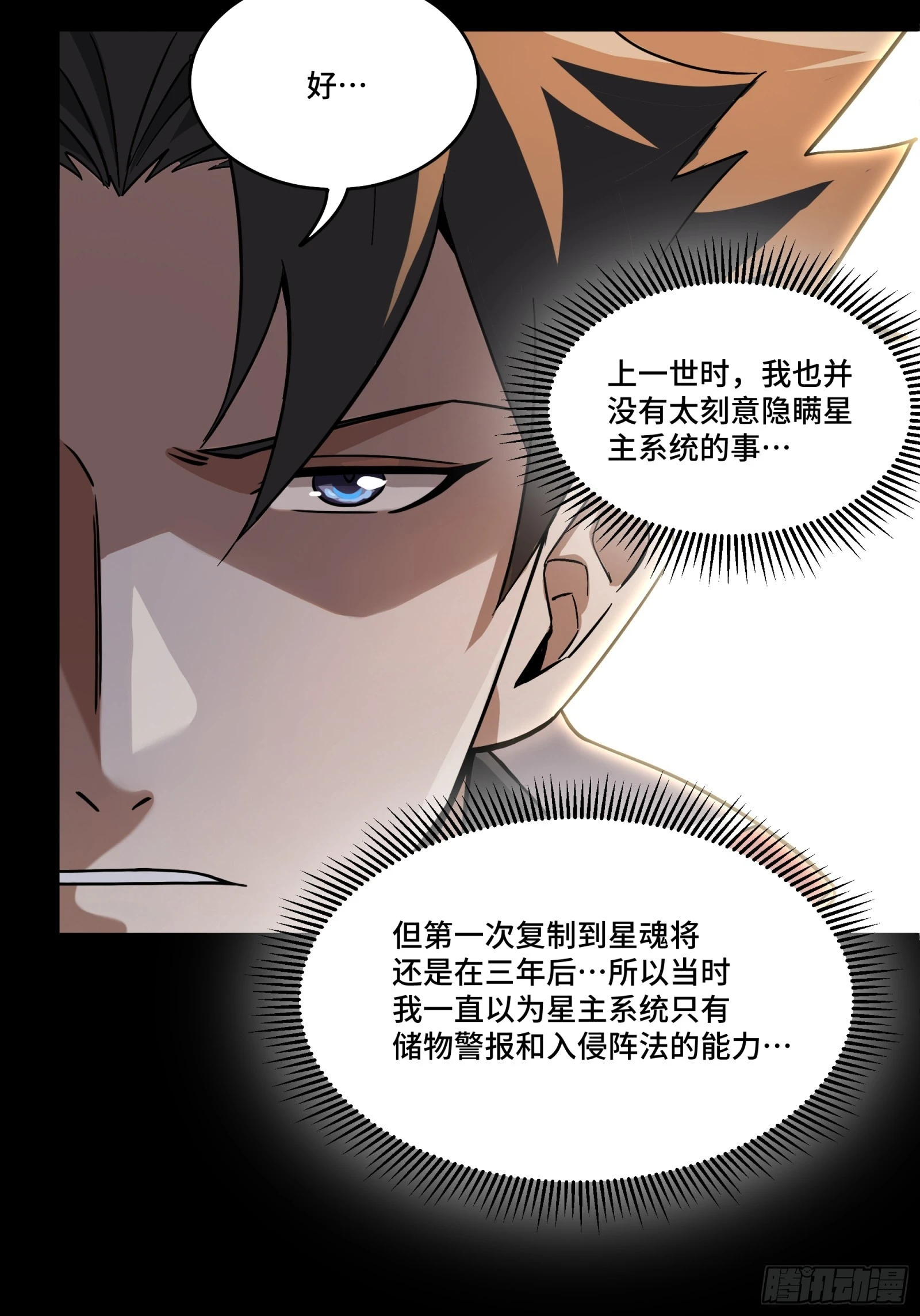 085 星网之下皆为棋盘39