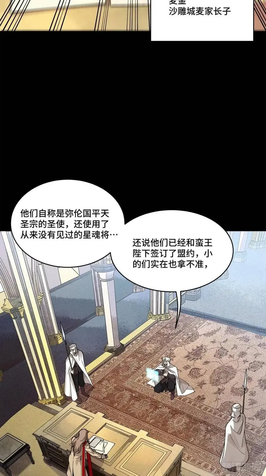 155 祸水东引 驱虎吞狼34