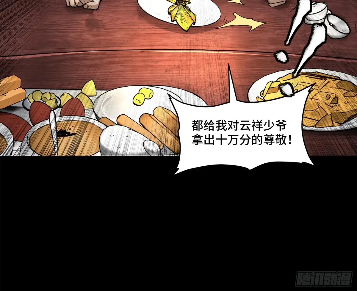 176 “星主秘境”？54