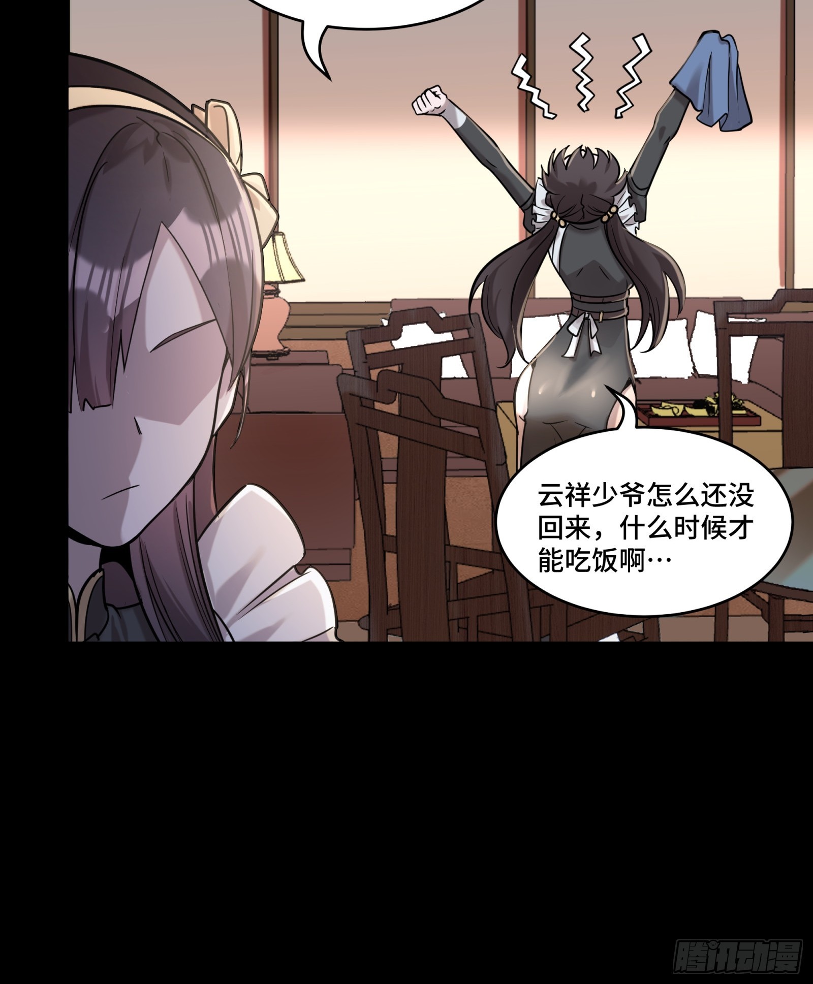 088 东院侍女18