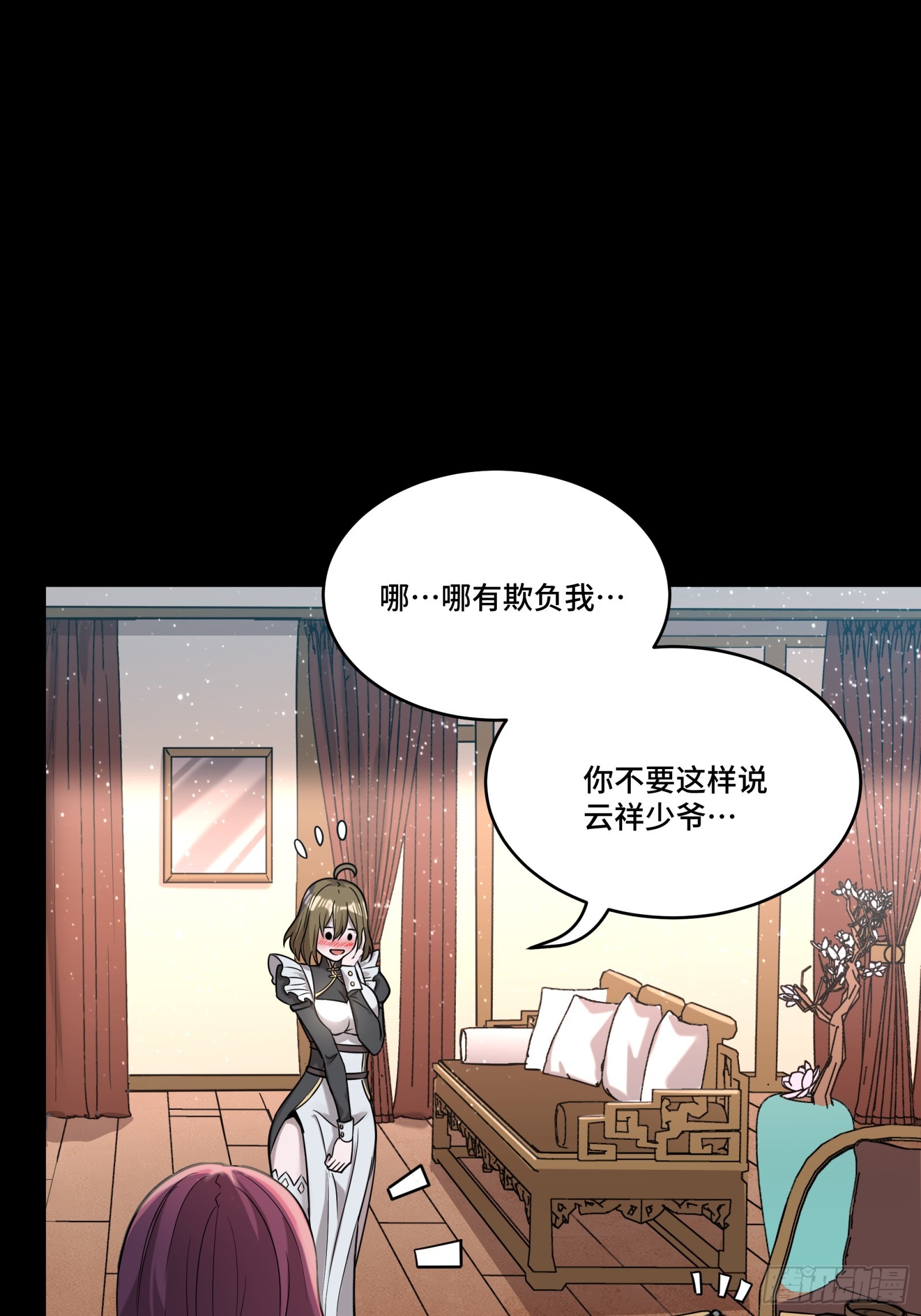 088 东院侍女9