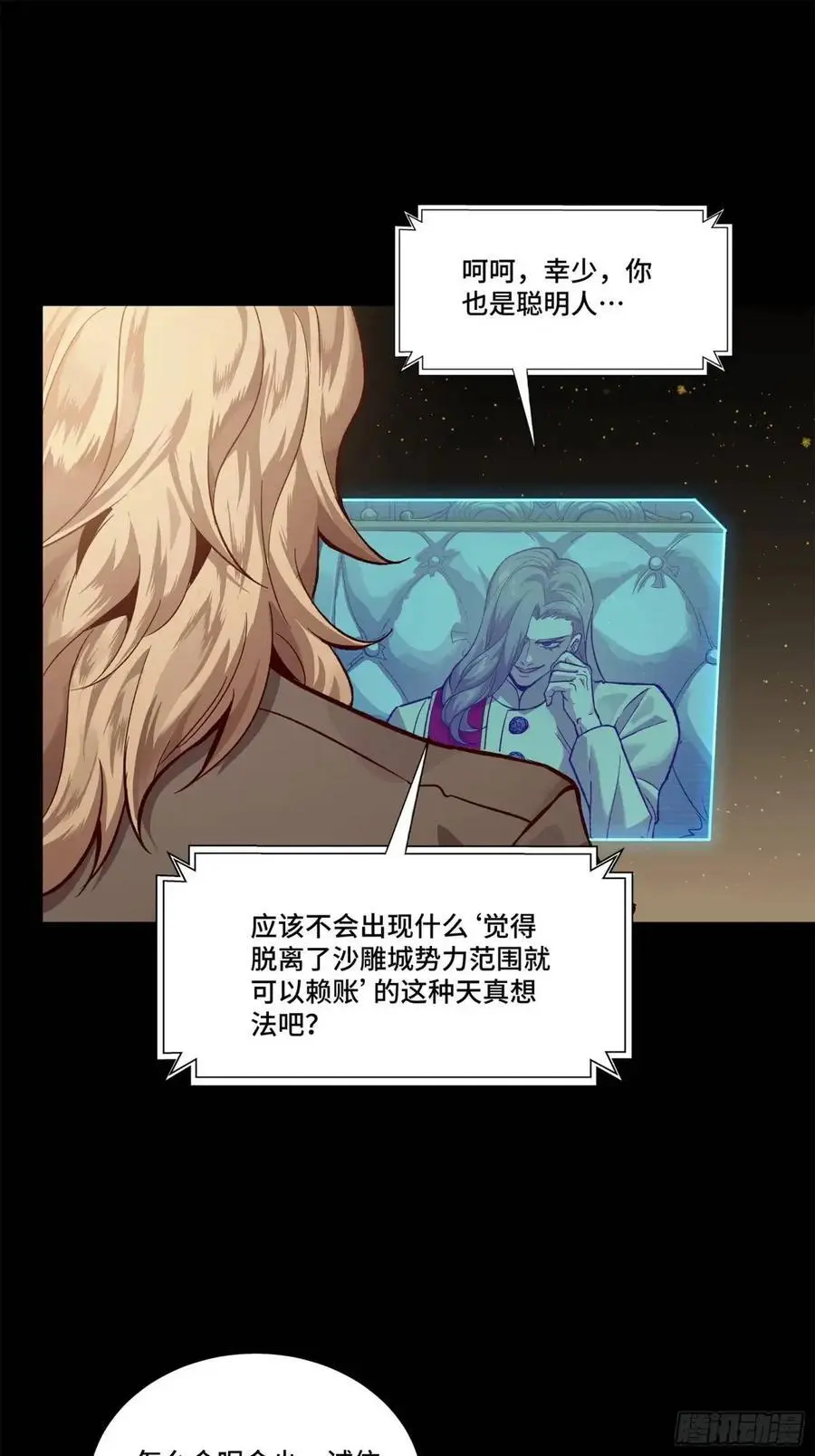 154 呼延一族11
