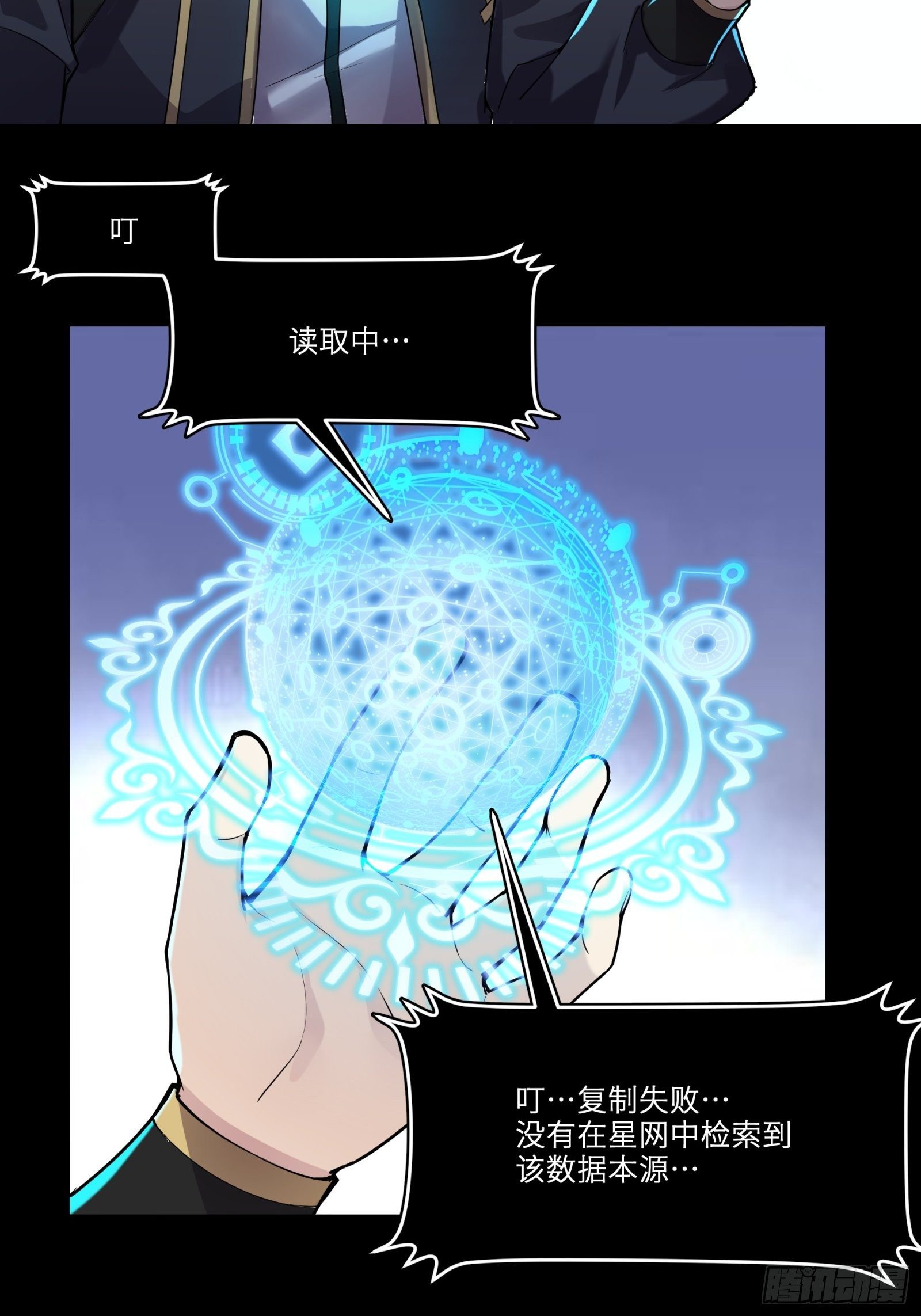 028话 称手的武器3