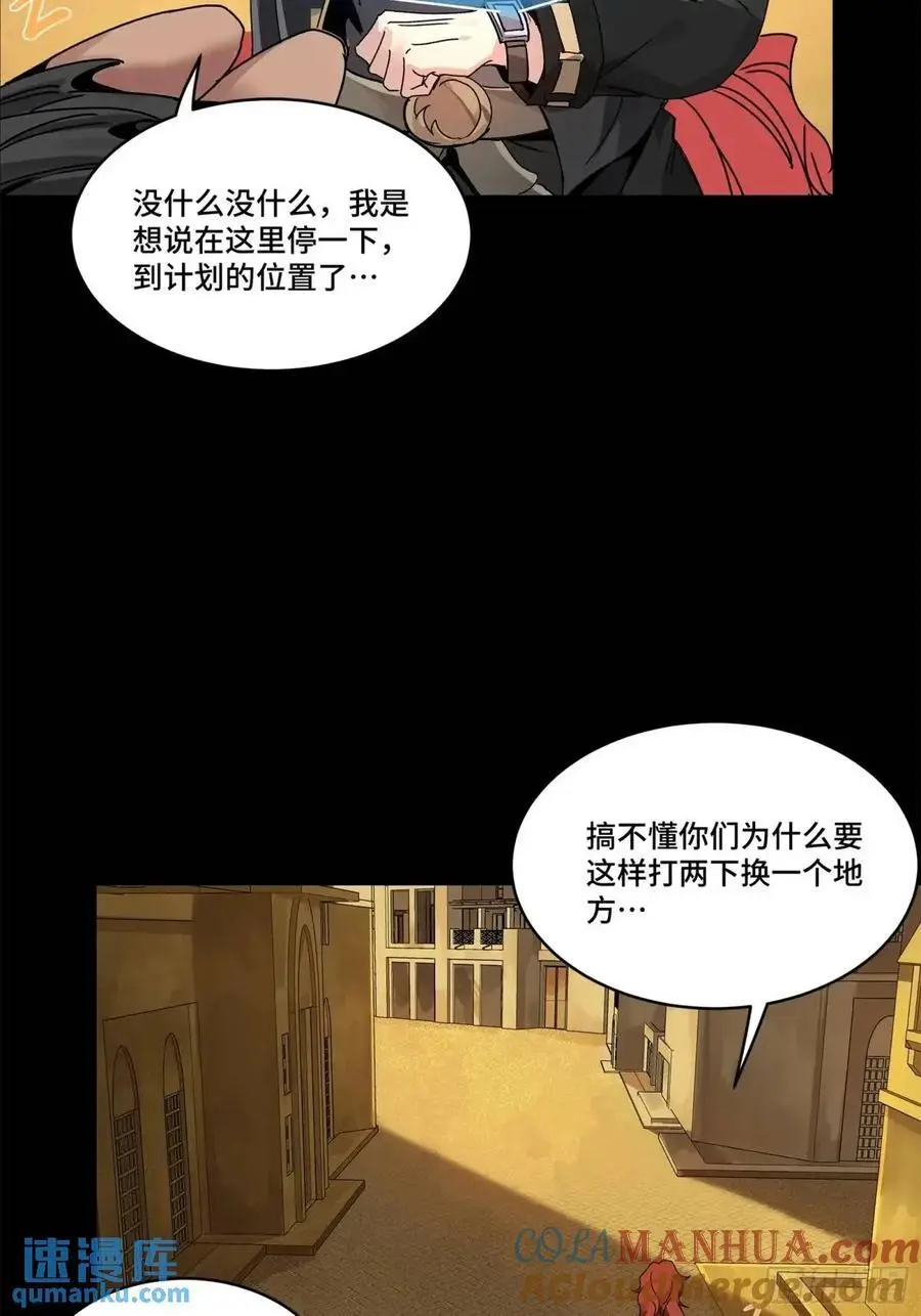 164 老宋的新坐骑24