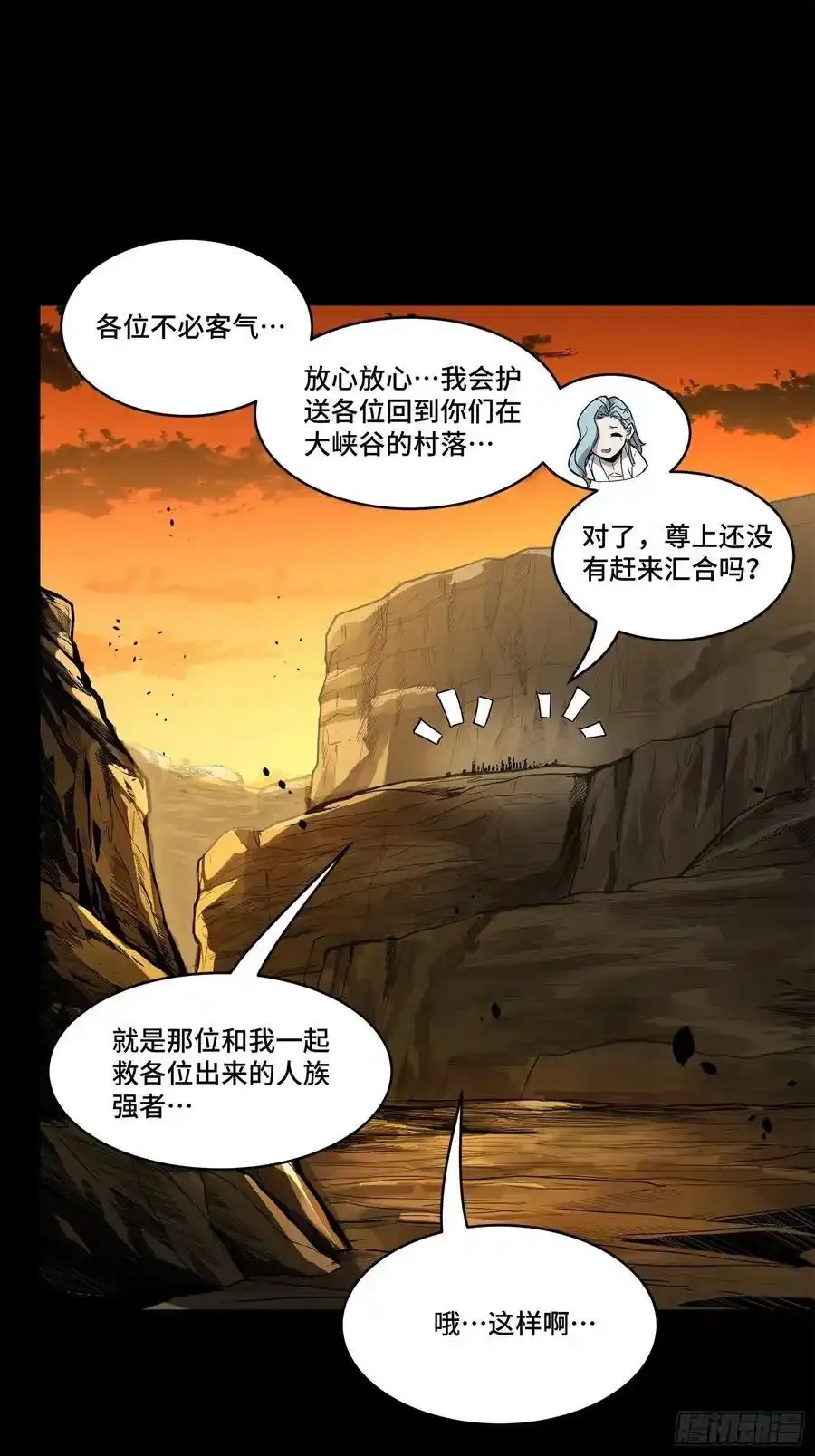 171 灾祸的元凶38