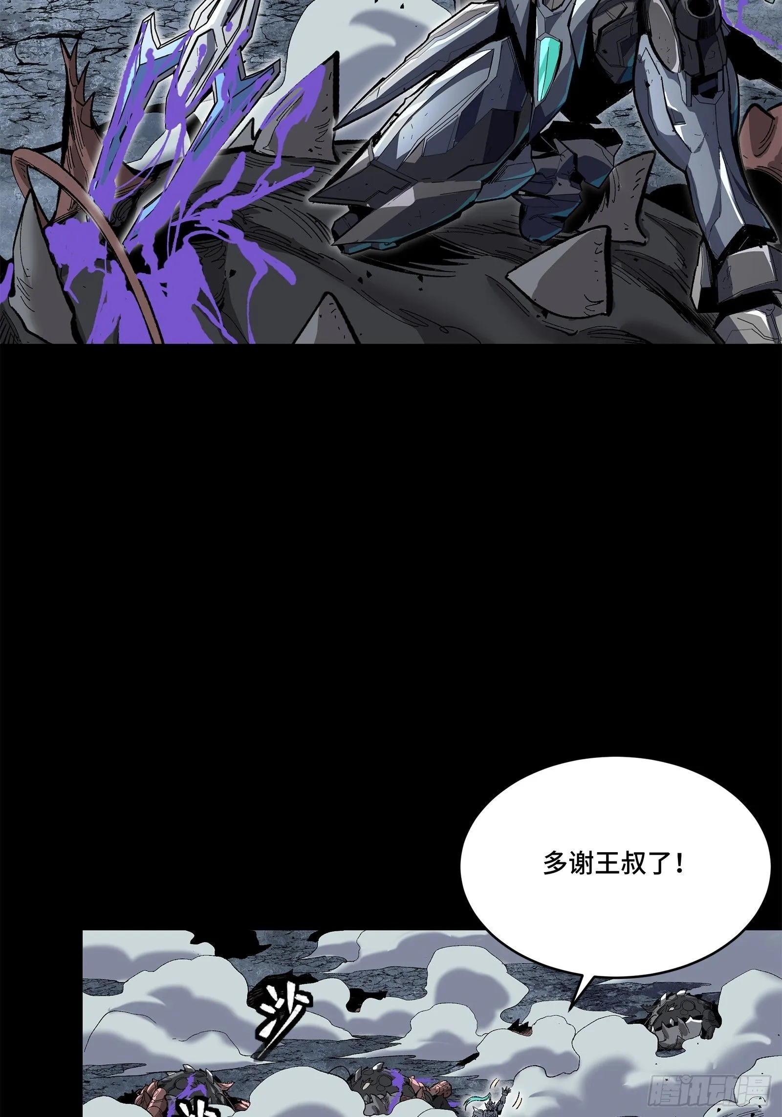 141 蓝鲰的诡计79