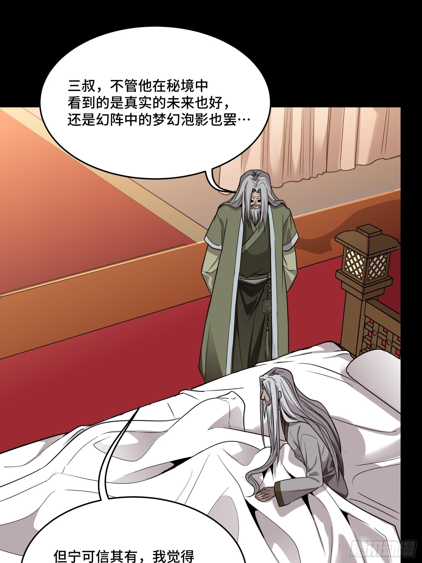 086 宋家的圣阶63