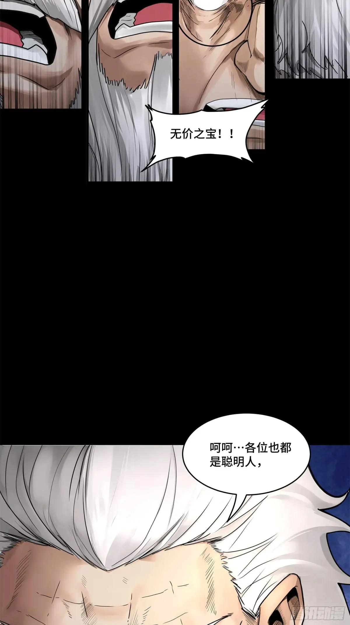 177 头号鹰犬11