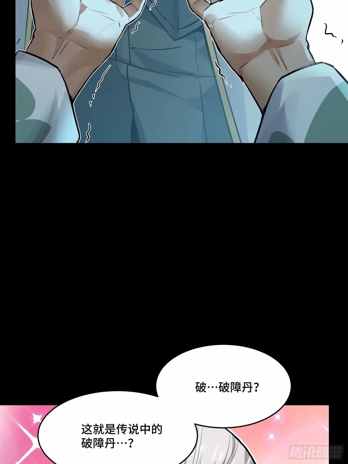 108 大局为先21