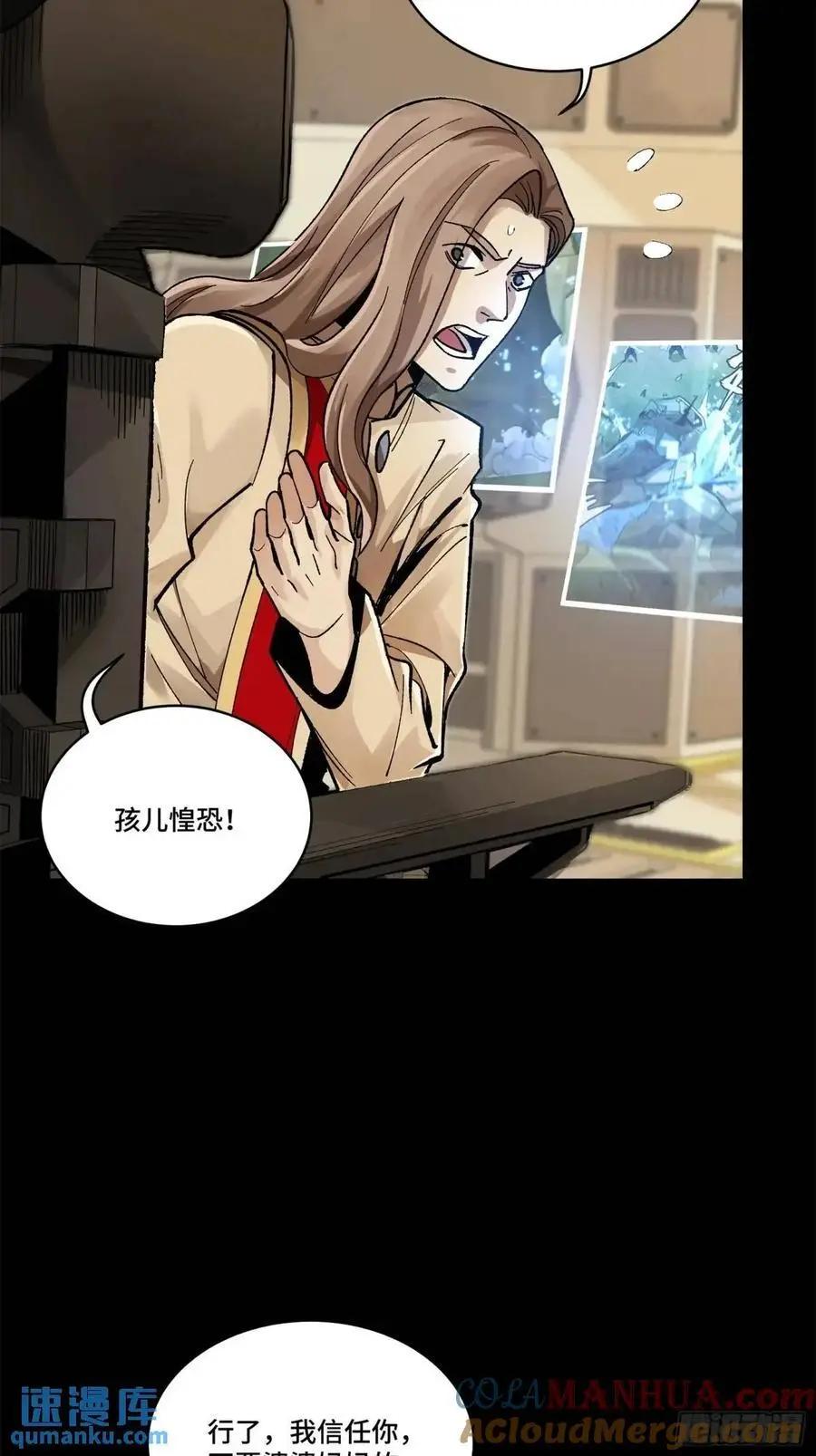 165 哪吒宿人的告诫48