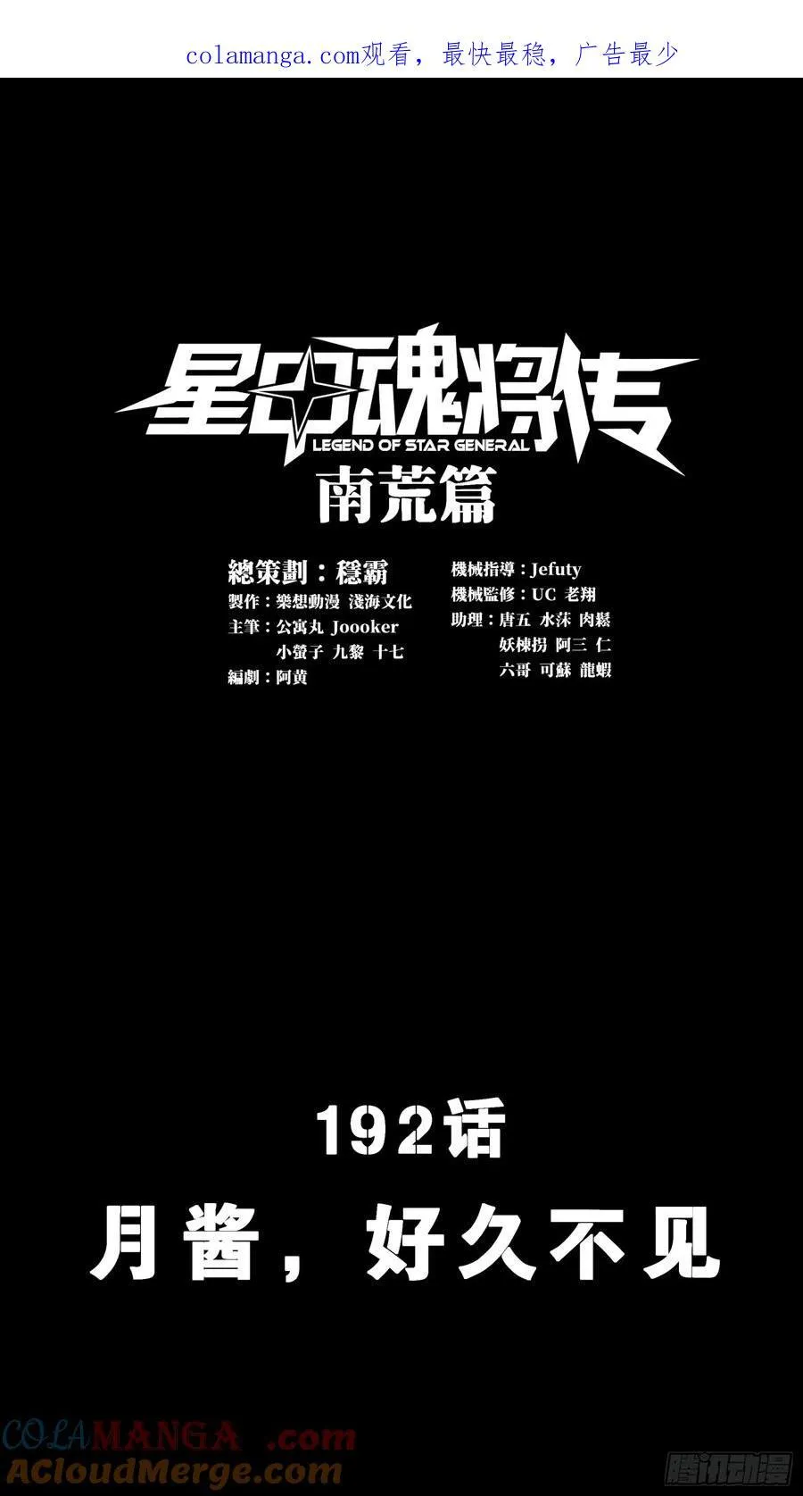 192 月酱，别来无恙0