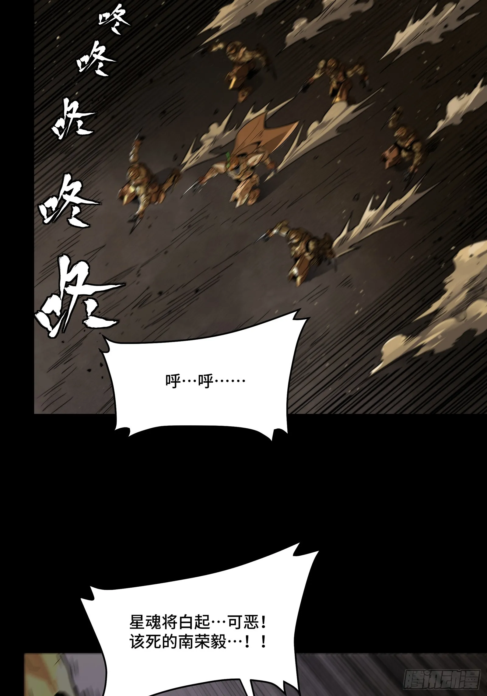 121 老麦的噩梦 星魂将白起28