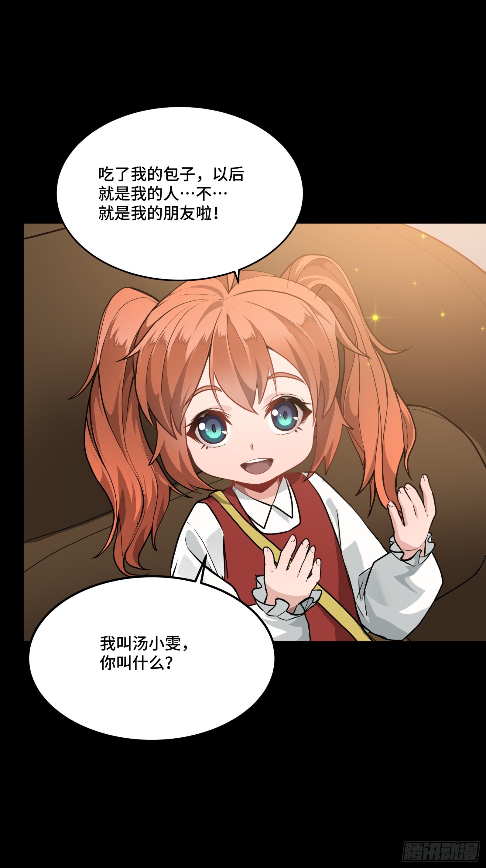065 吃了我的包子就是我的…33