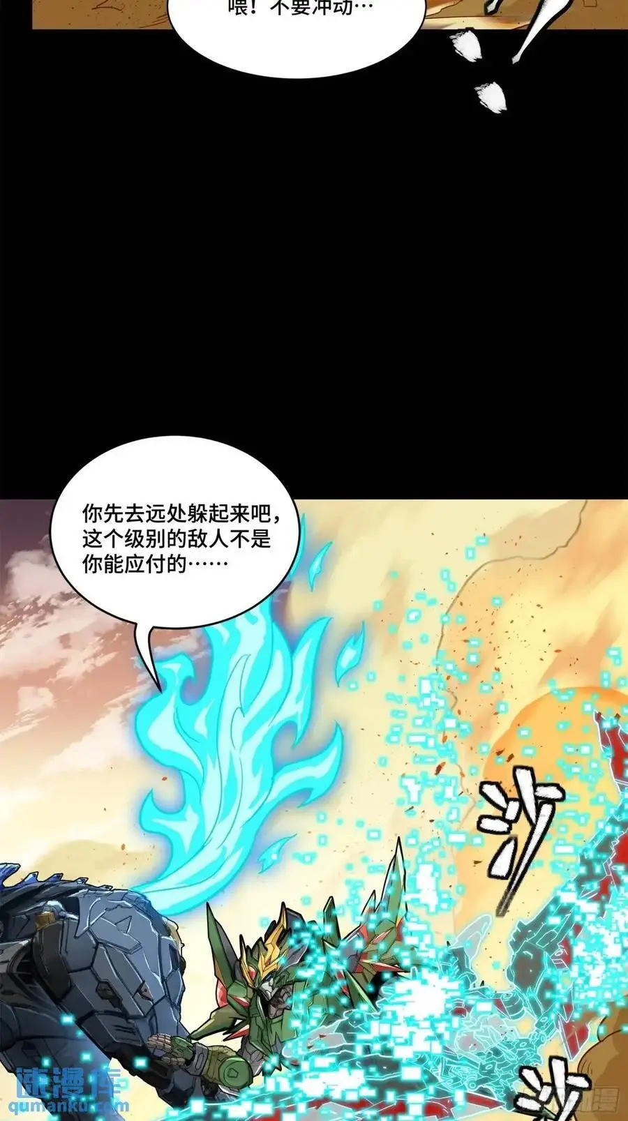 167 章六野出手34