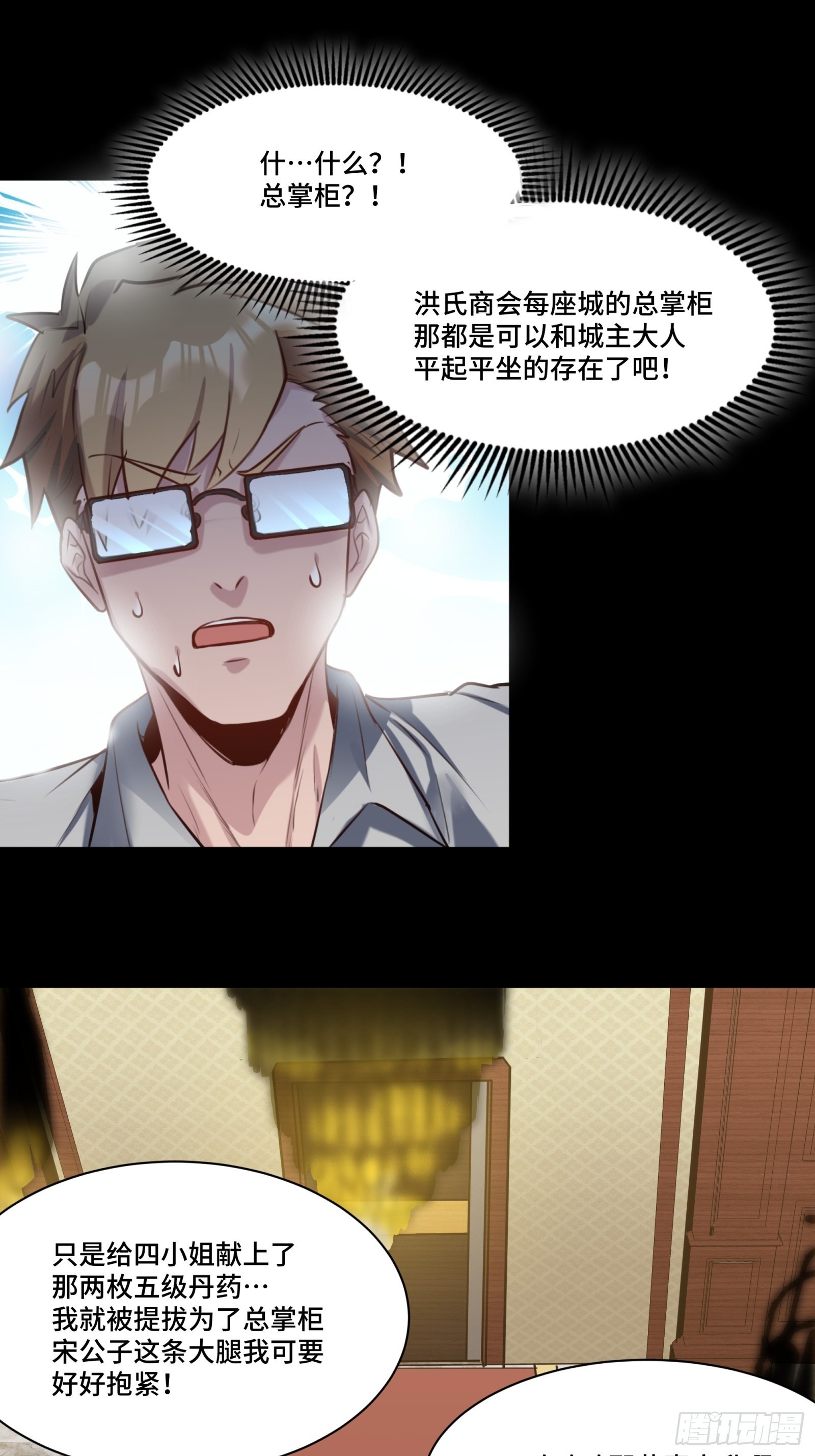 064 妖族奴隶10