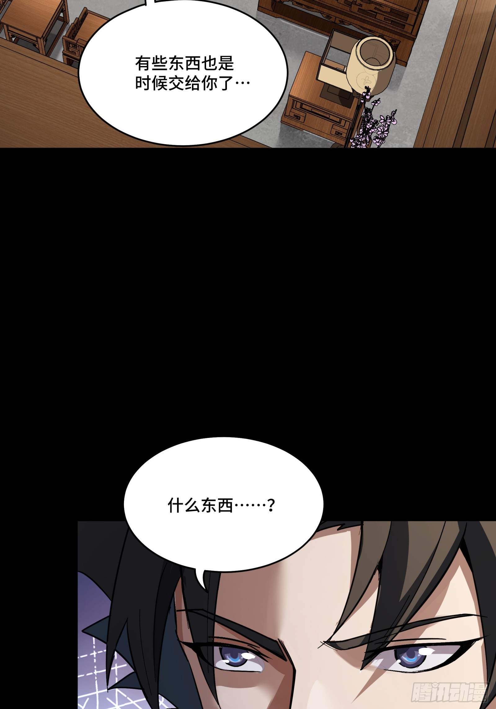 085 星网之下皆为棋盘41
