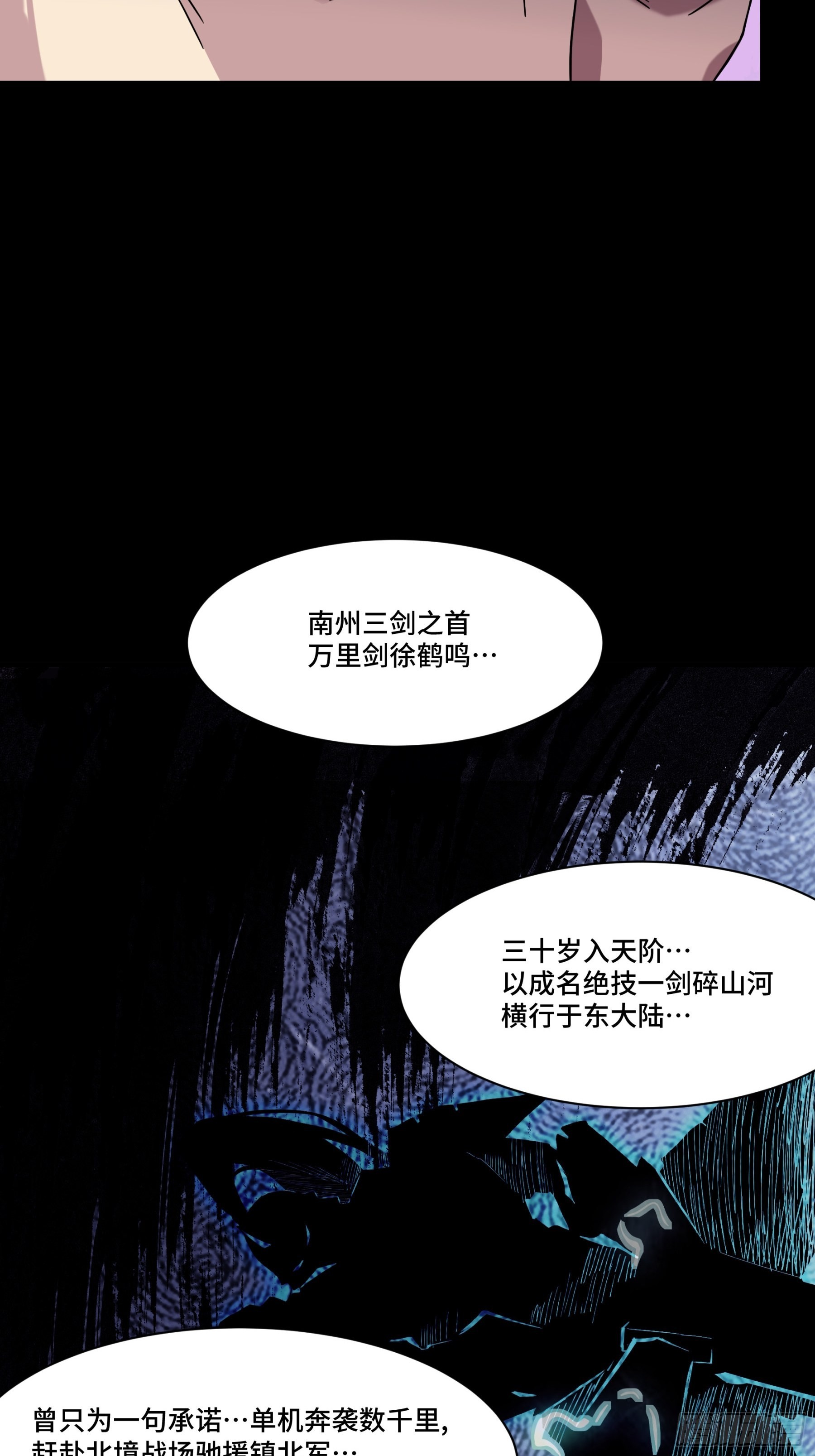 045 此间事了？51