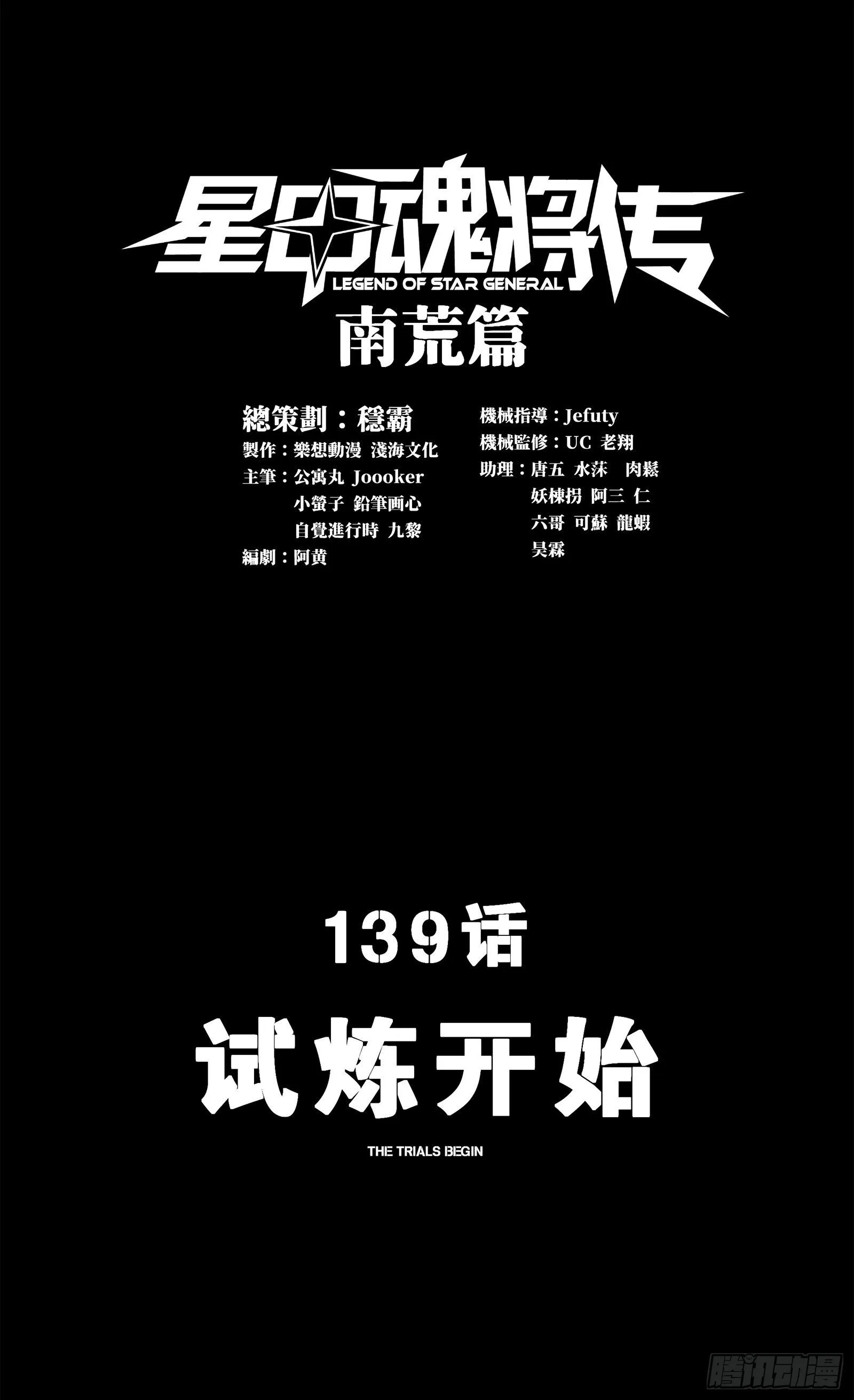 139 试炼开始0