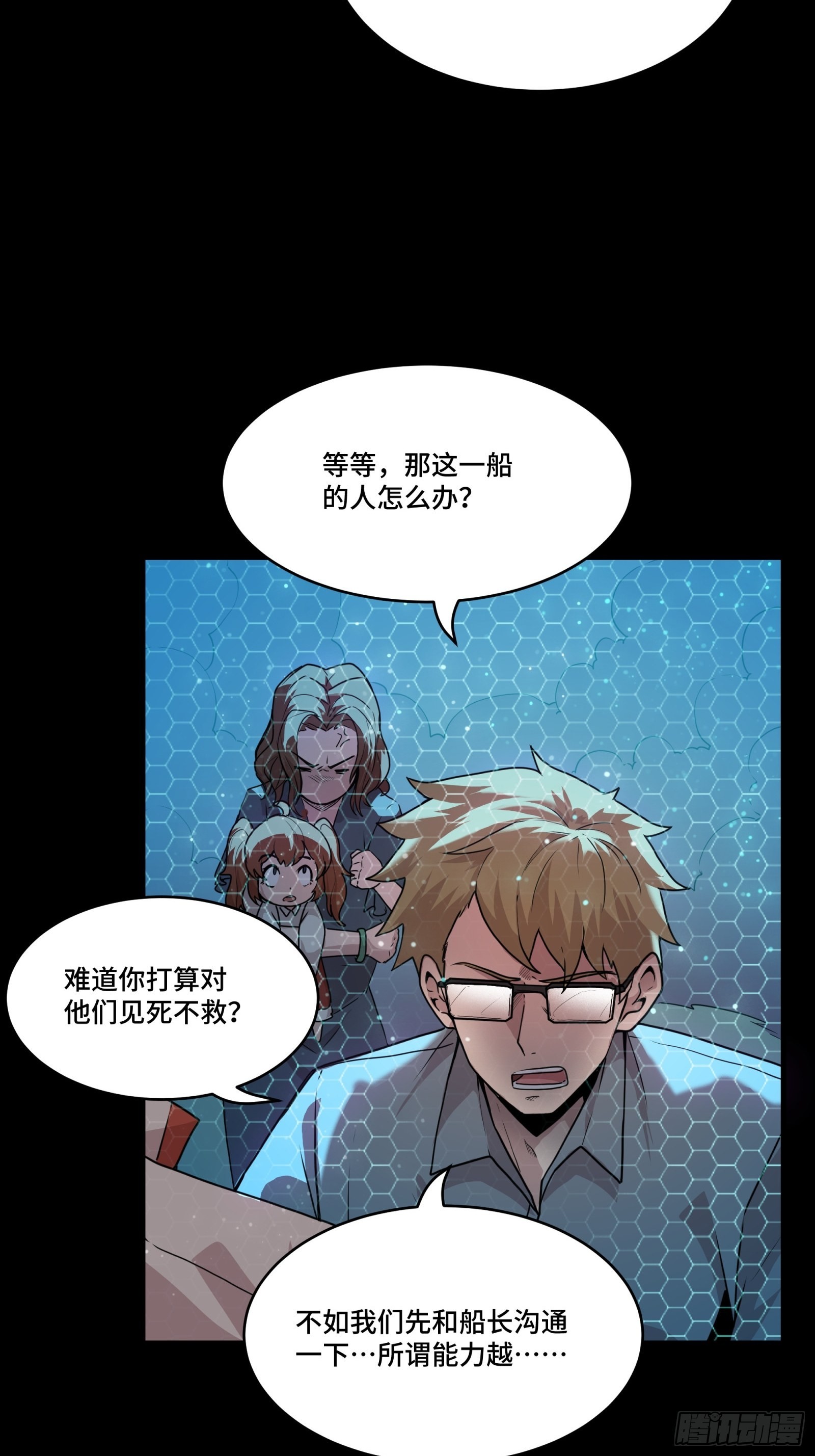 073  弃船？见死不救？57