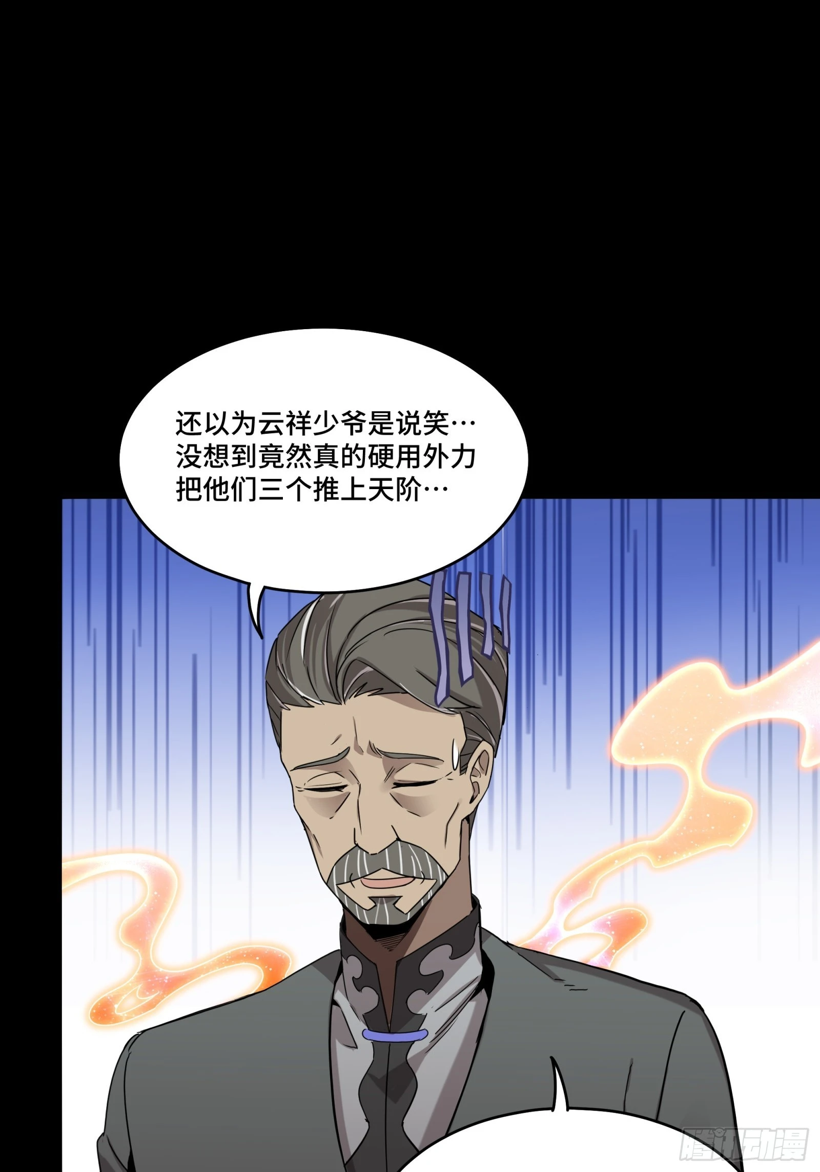 098 招待孔家贵宾（中）52