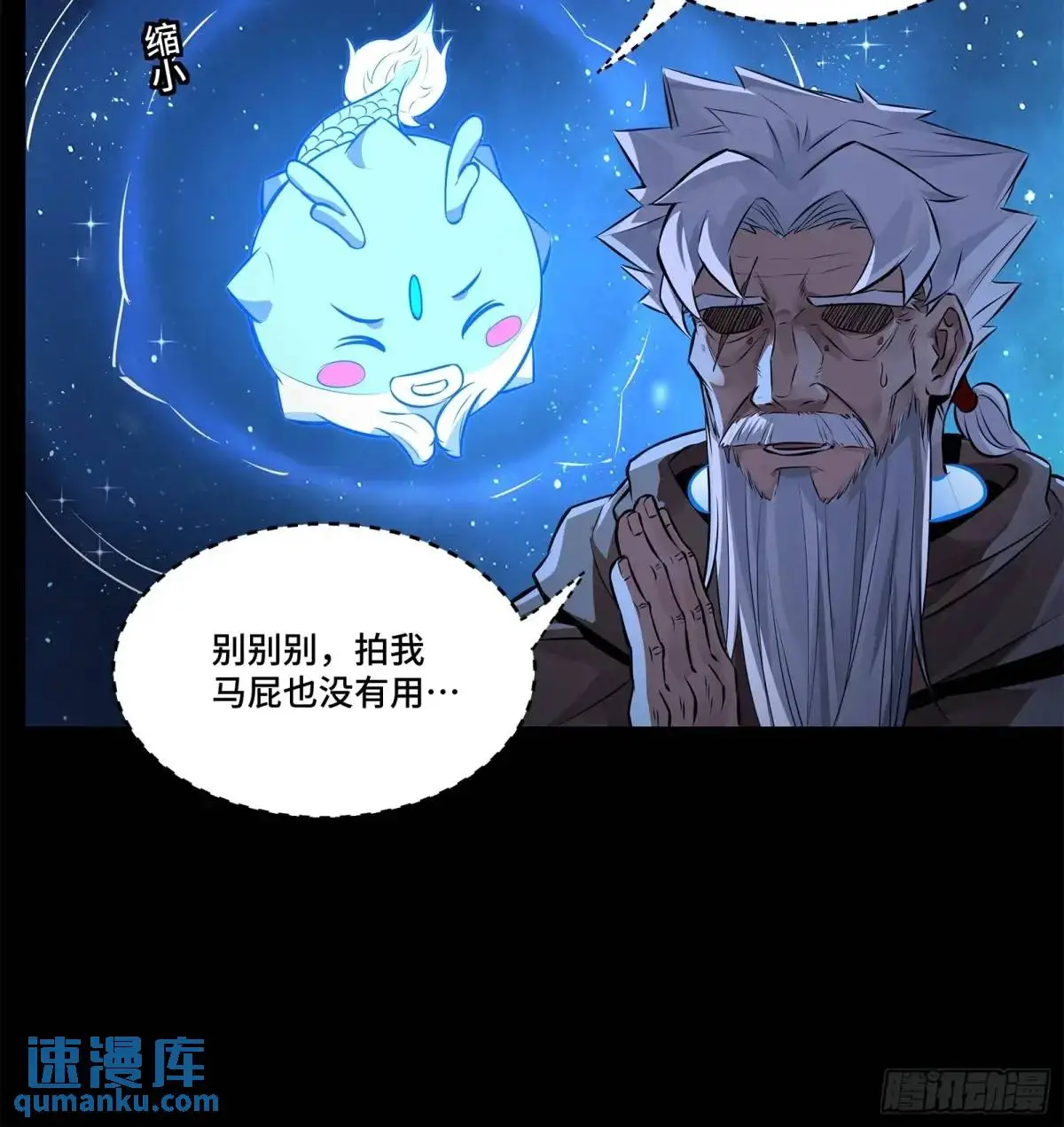 153 棺中少女62