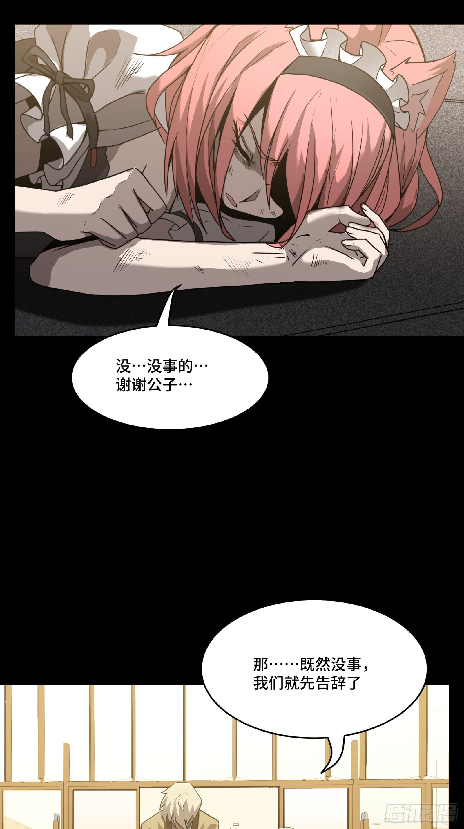 067 下域国17
