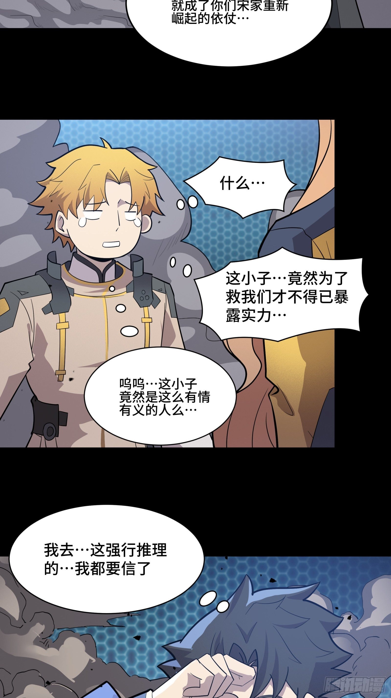 036 代理院长的交易3