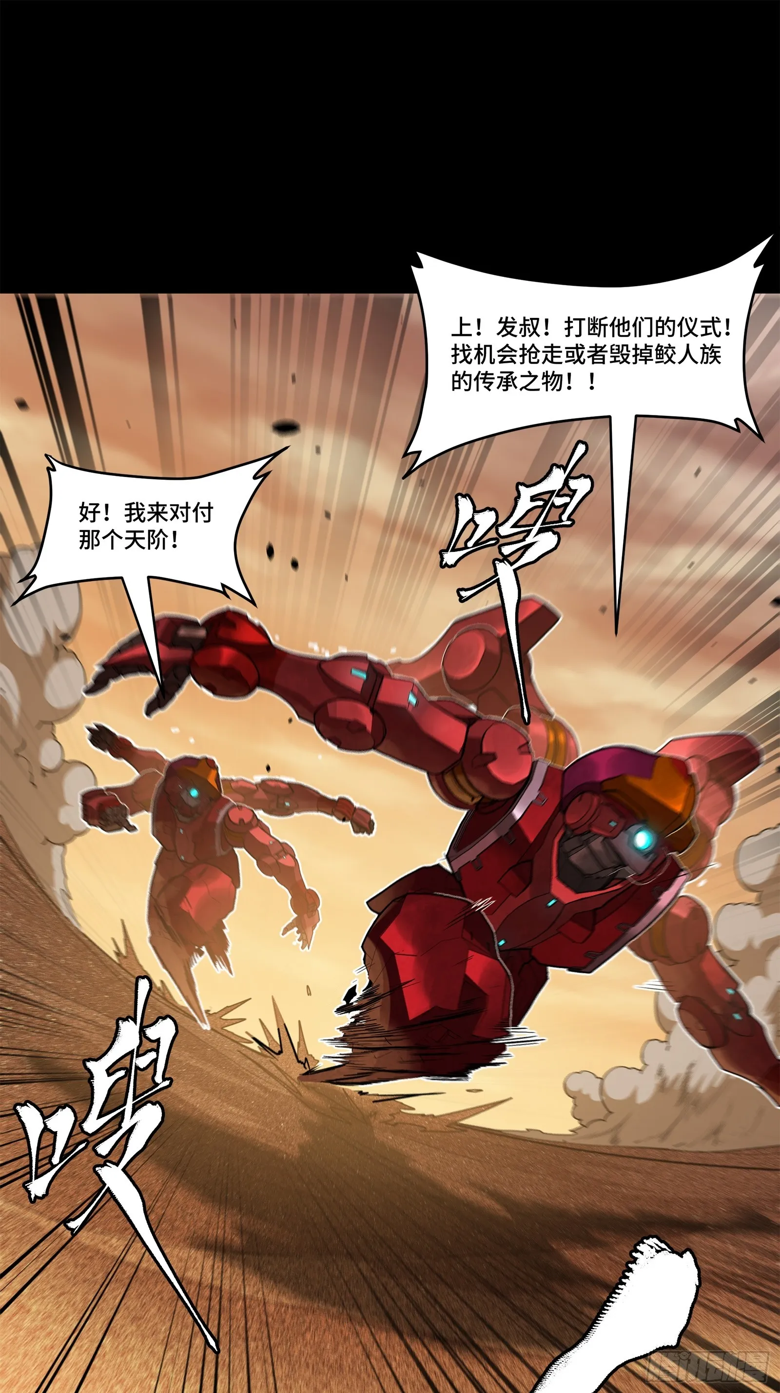 119 呼延幸出手7