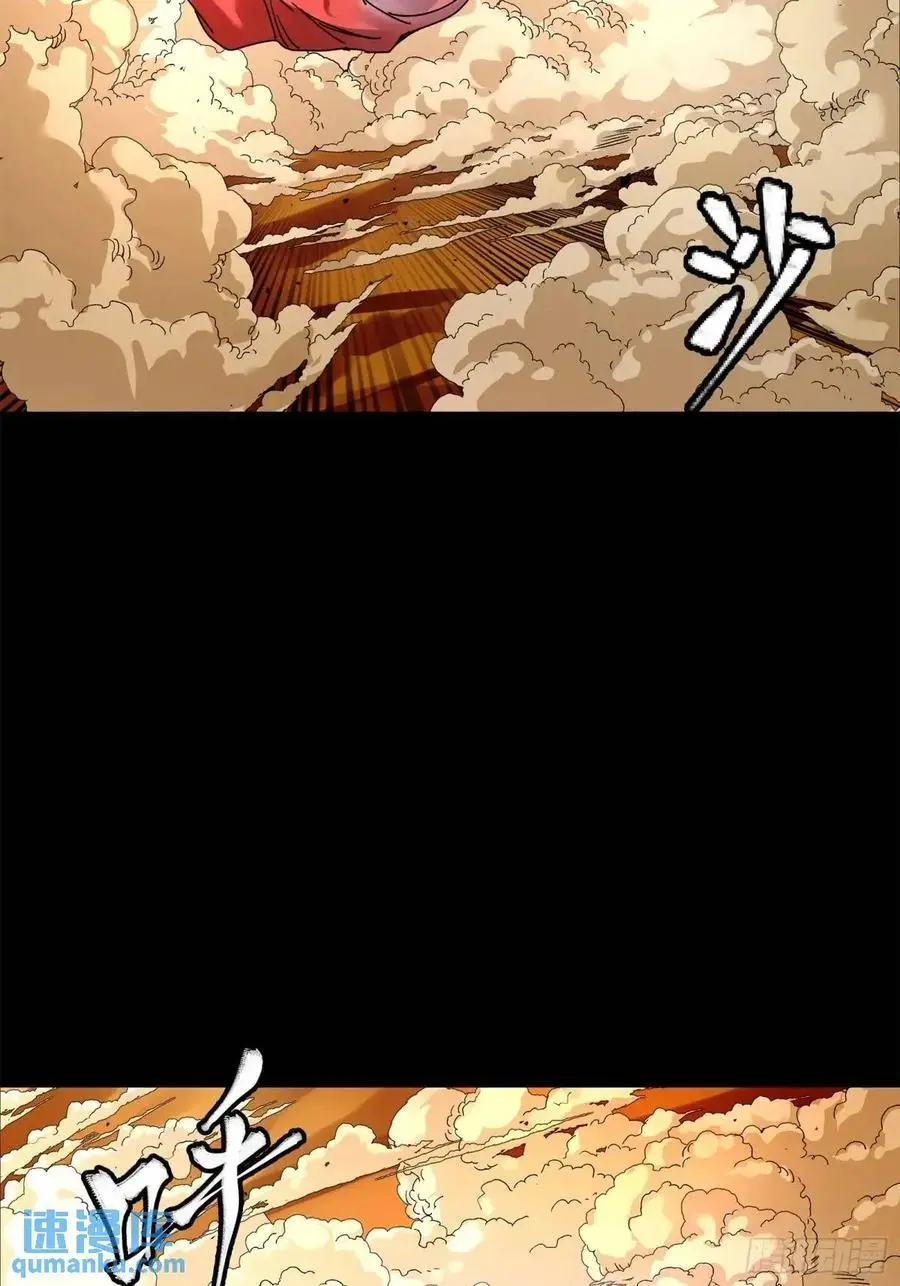 167 章六野出手56