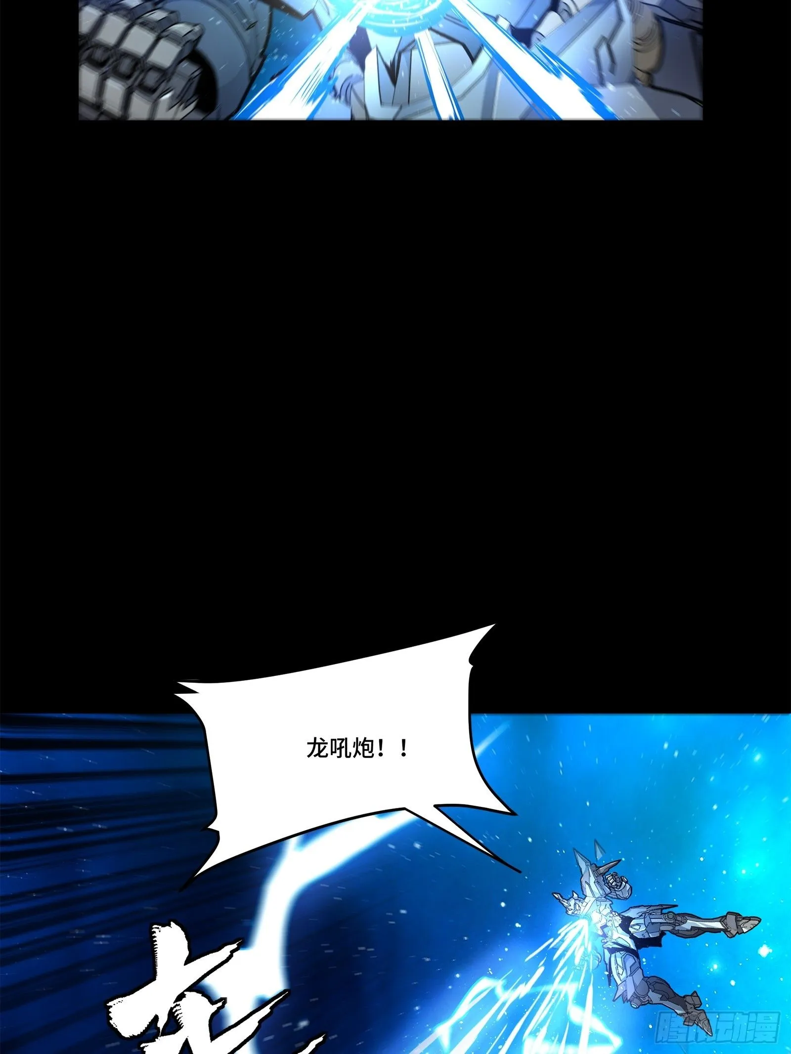 136 龙吼炮25