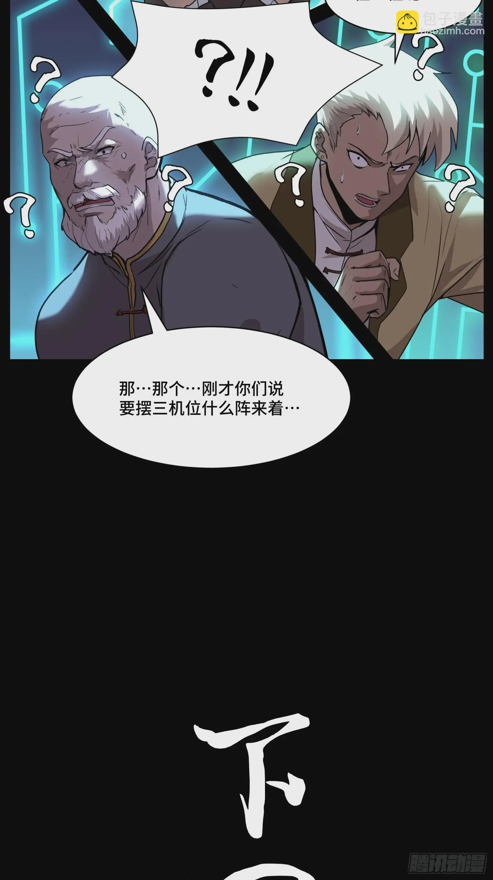 075 破天云惧弓48