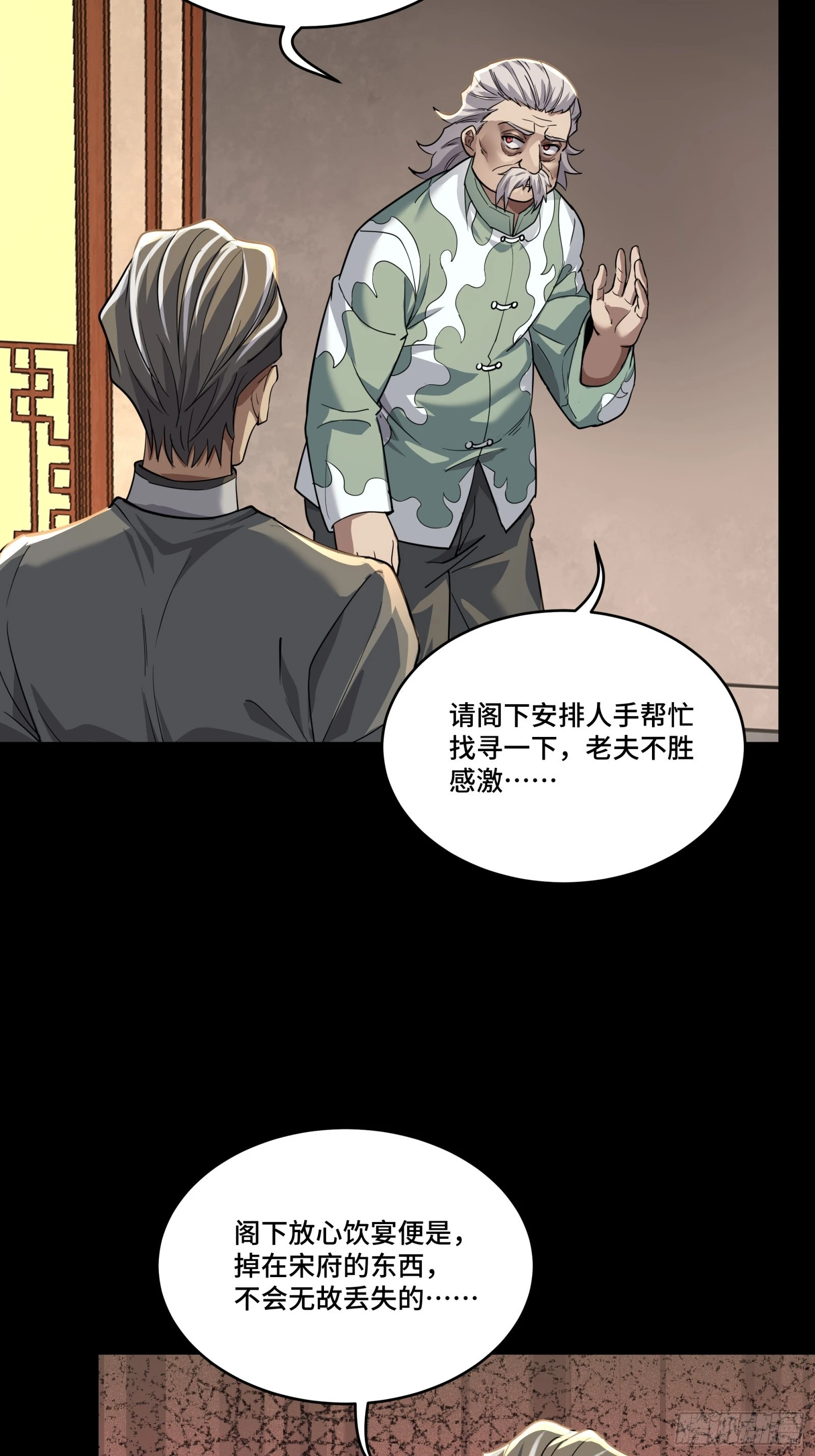 101 如此自罚，大可不必48