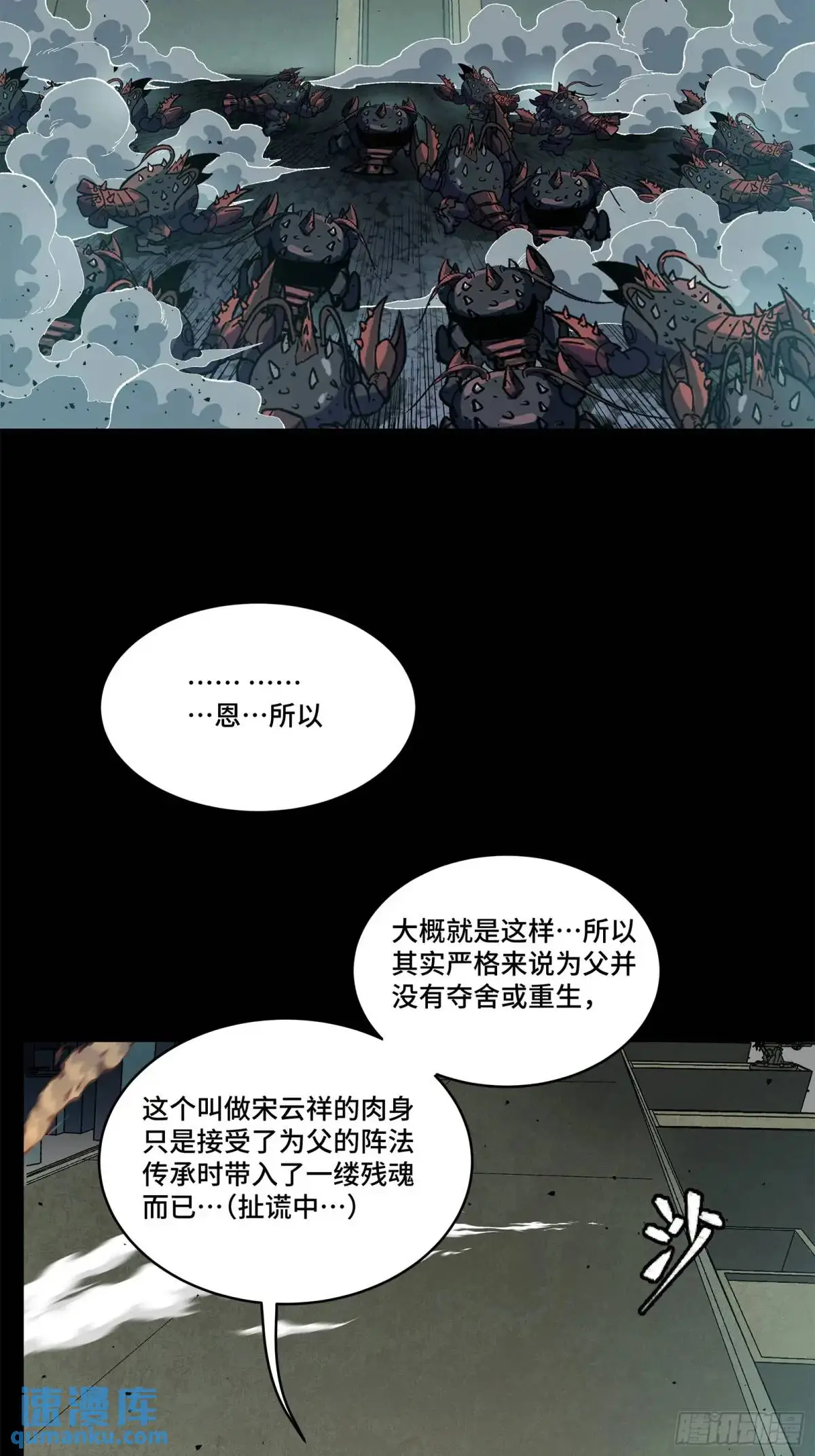 149 老宋的演技52