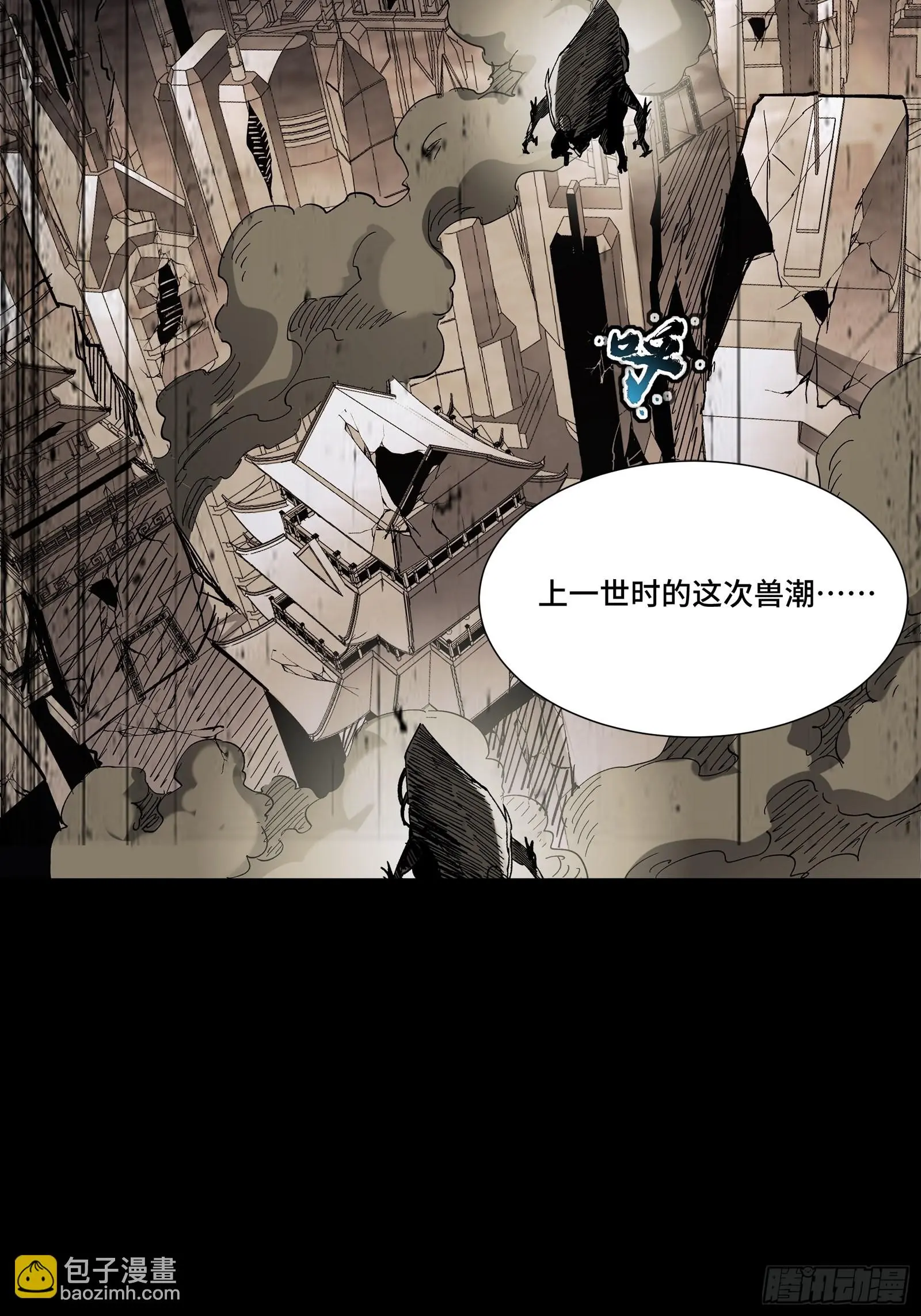 062 半个包子的约定（上）2