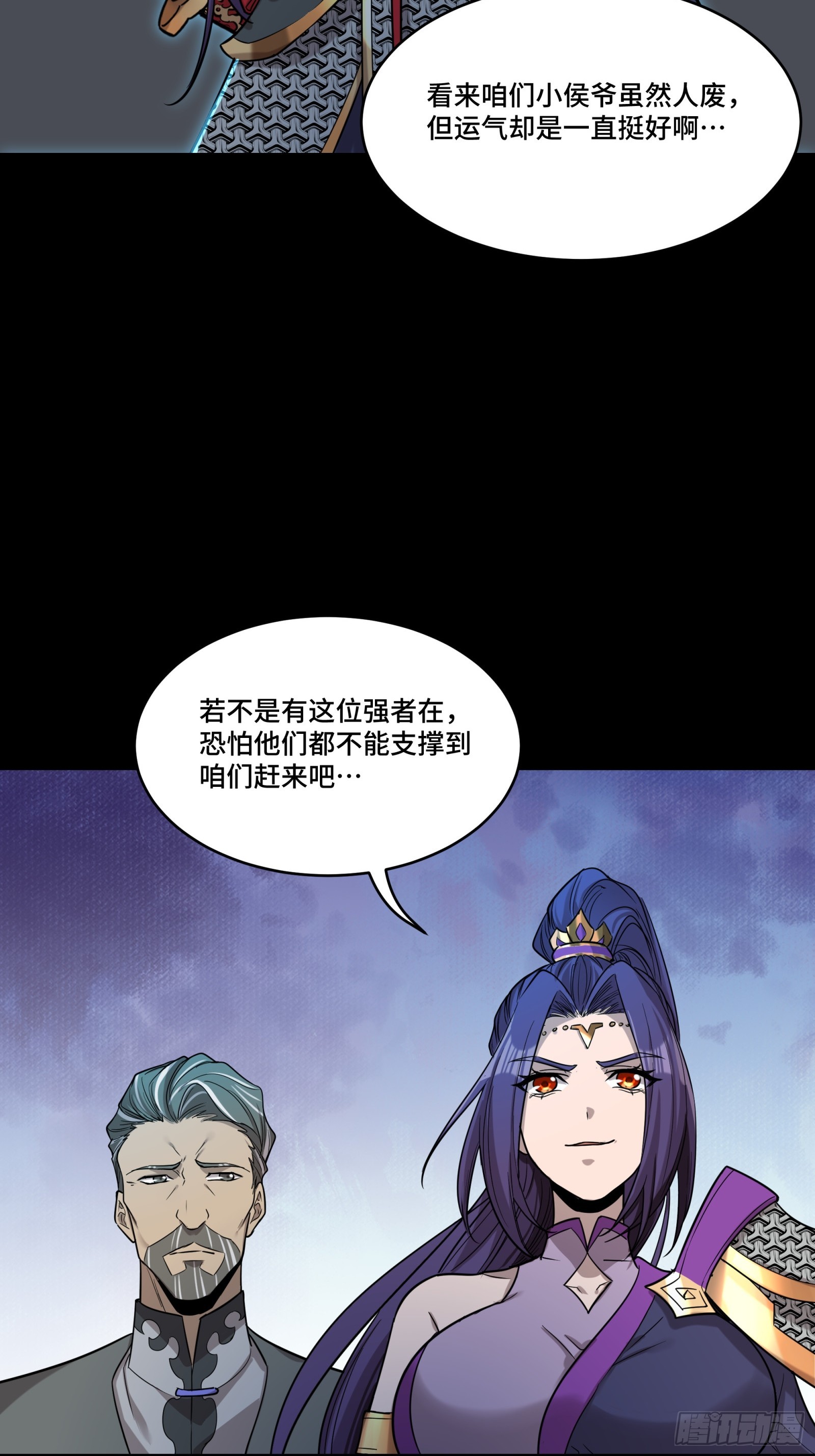 078 神阶现世22