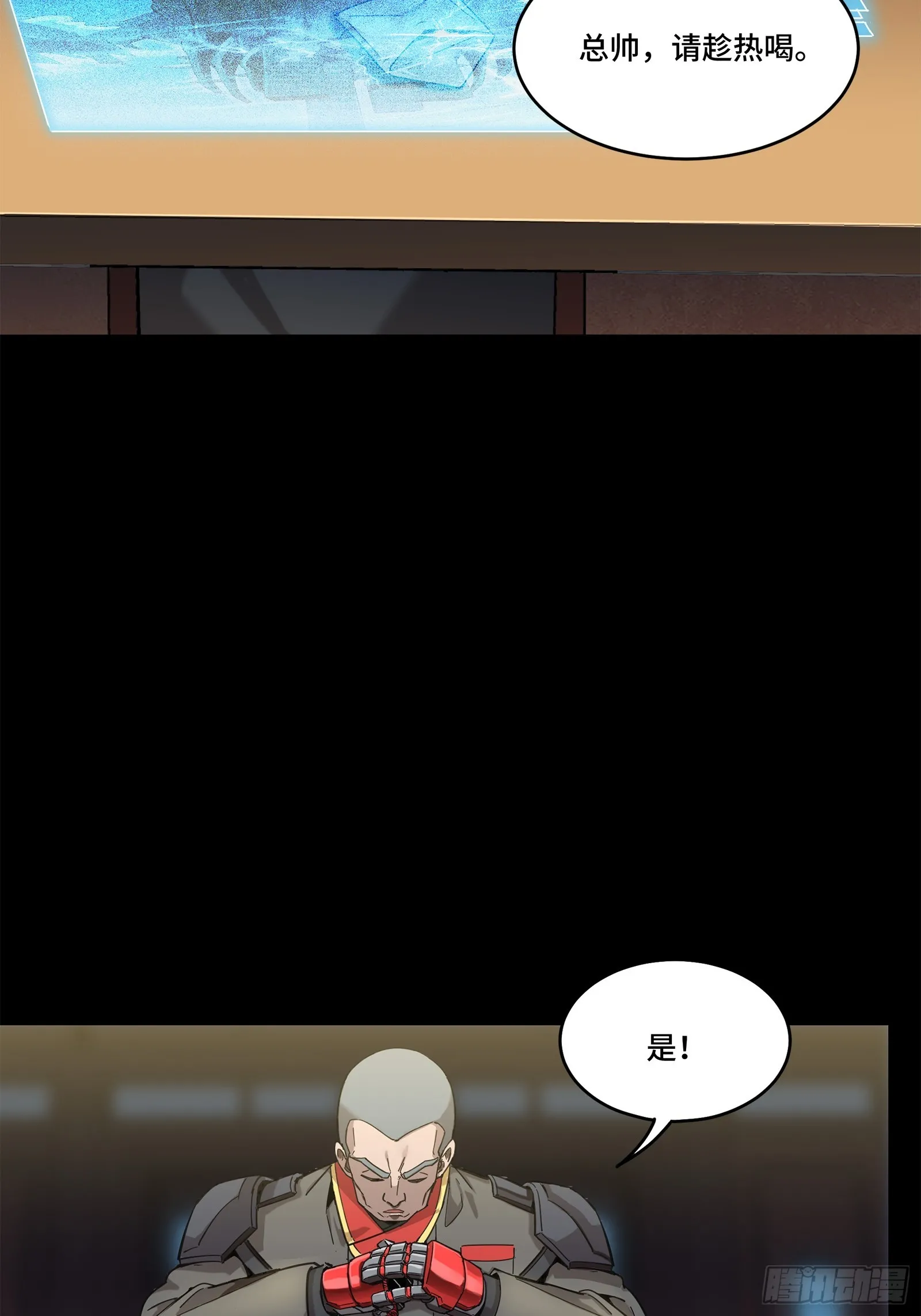 107 南荒铁壁军78