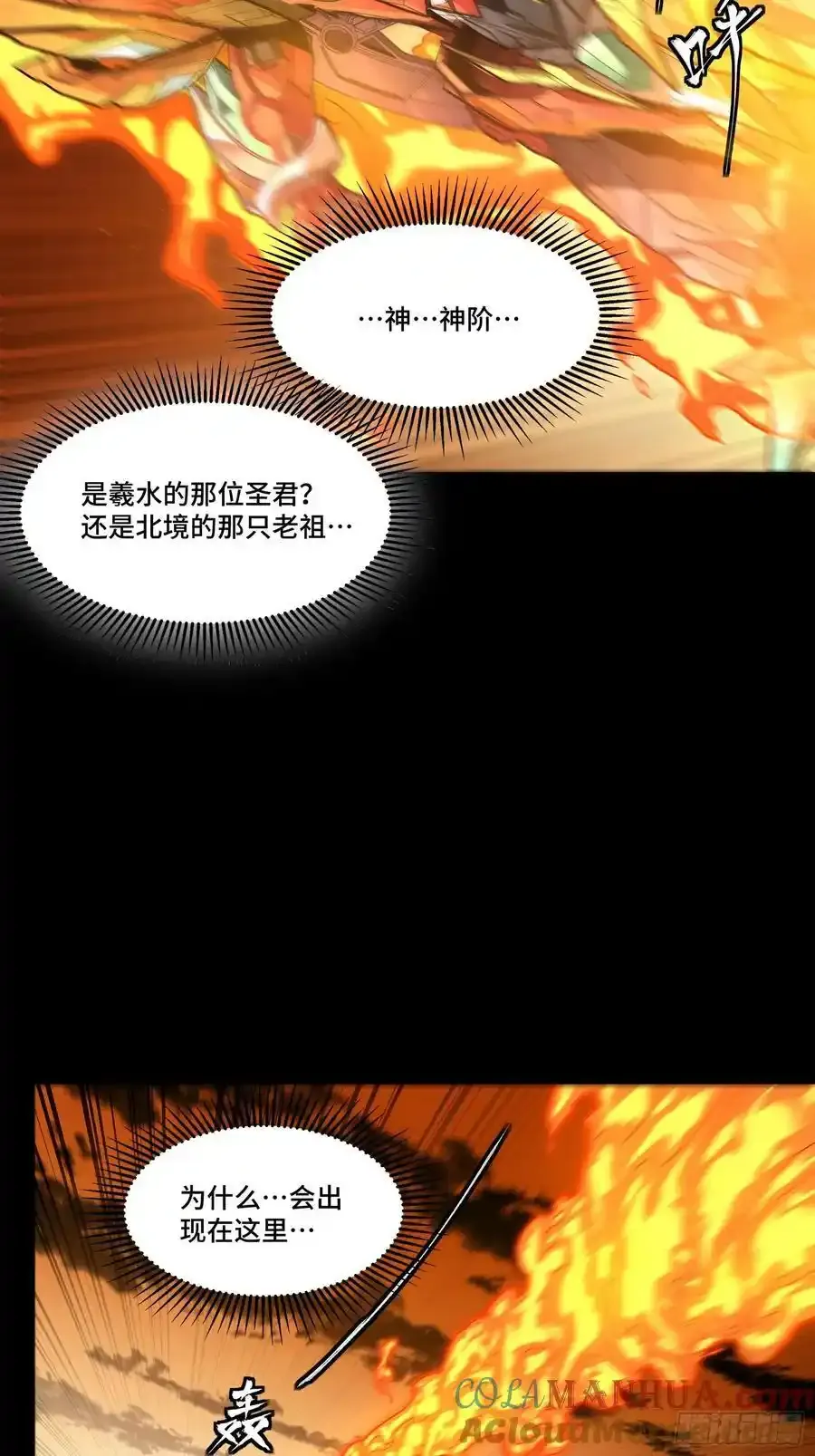 170 监察者3