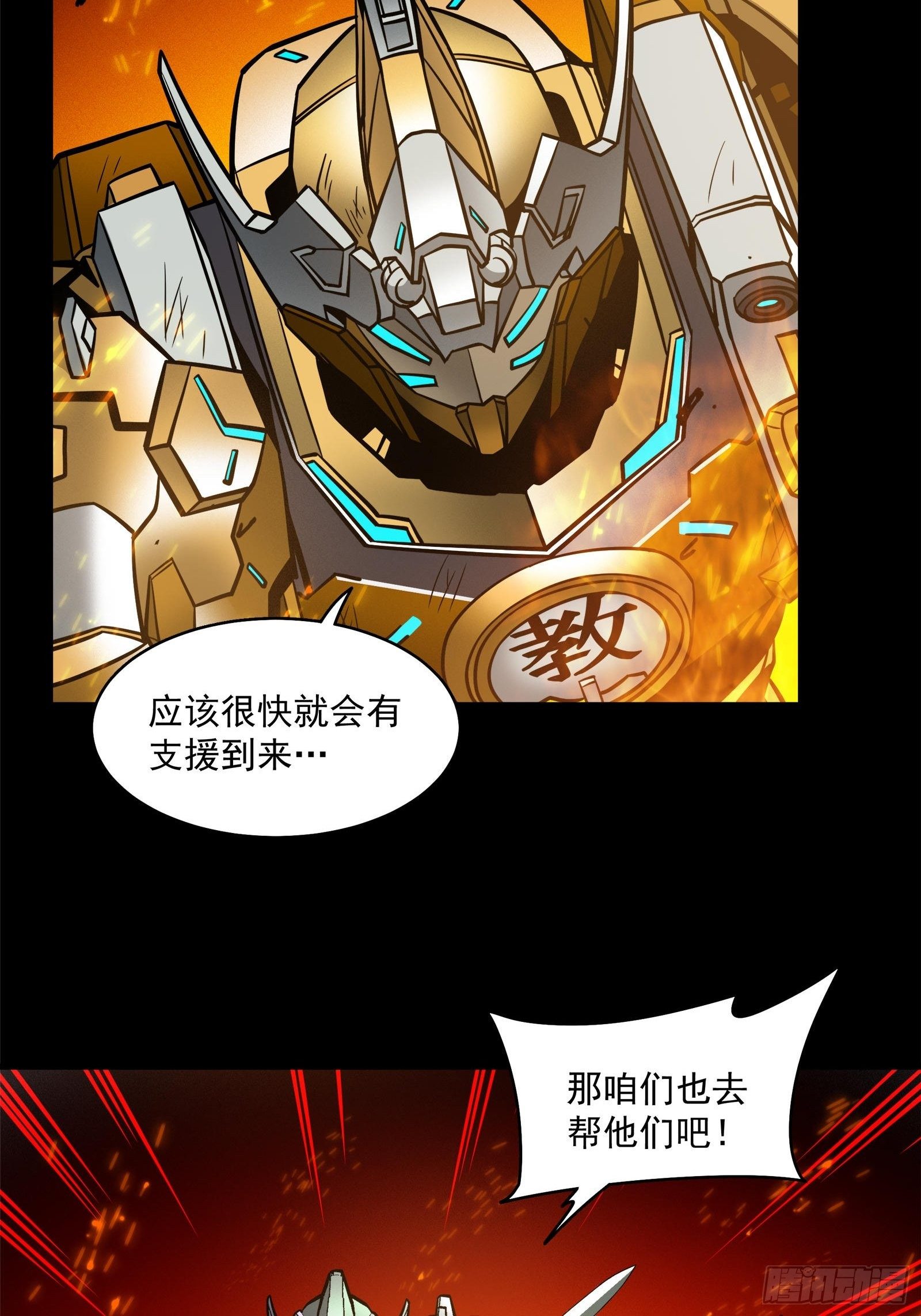 023话 城卫军29