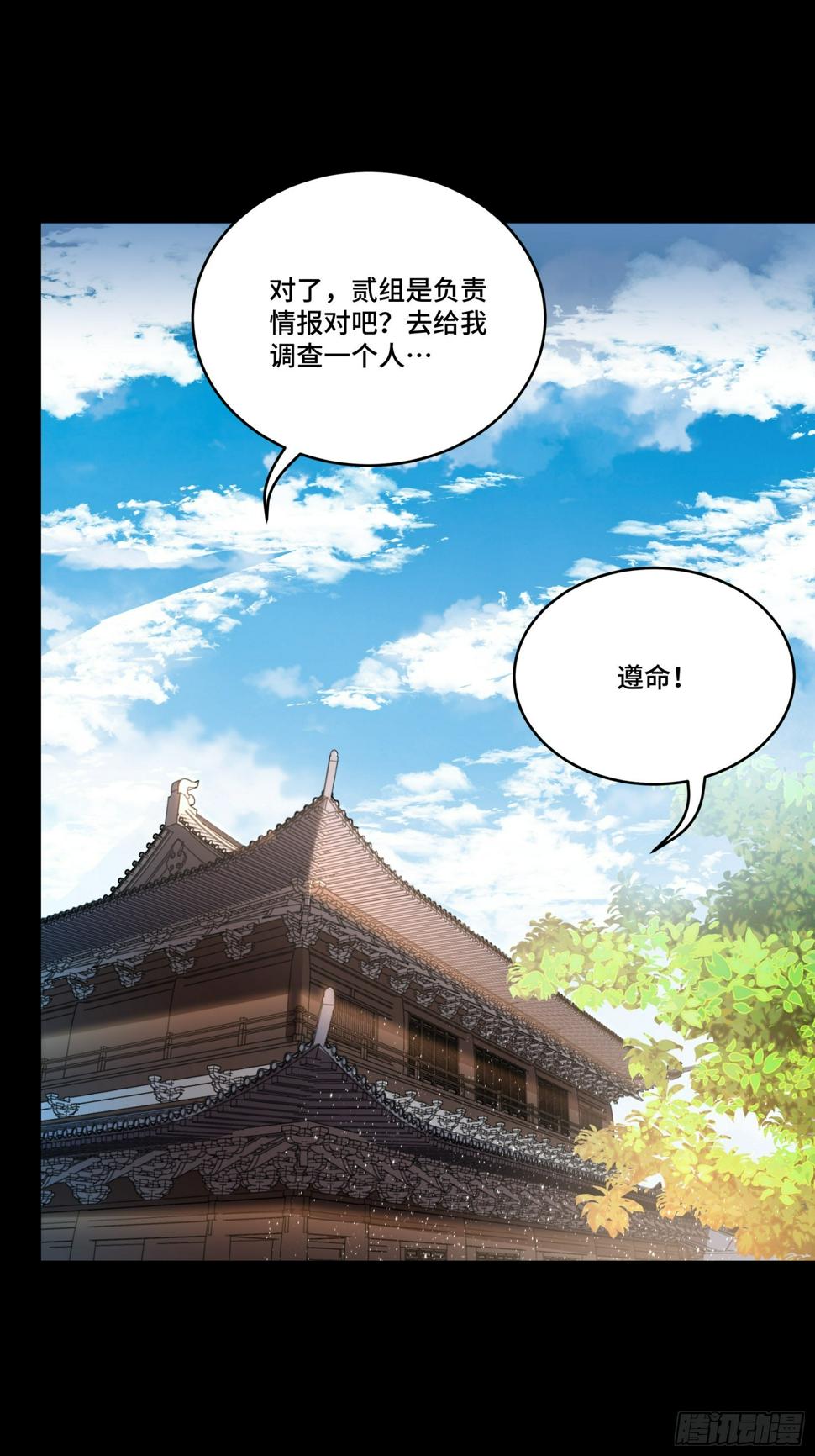 091 日入万金 逢凶化财37