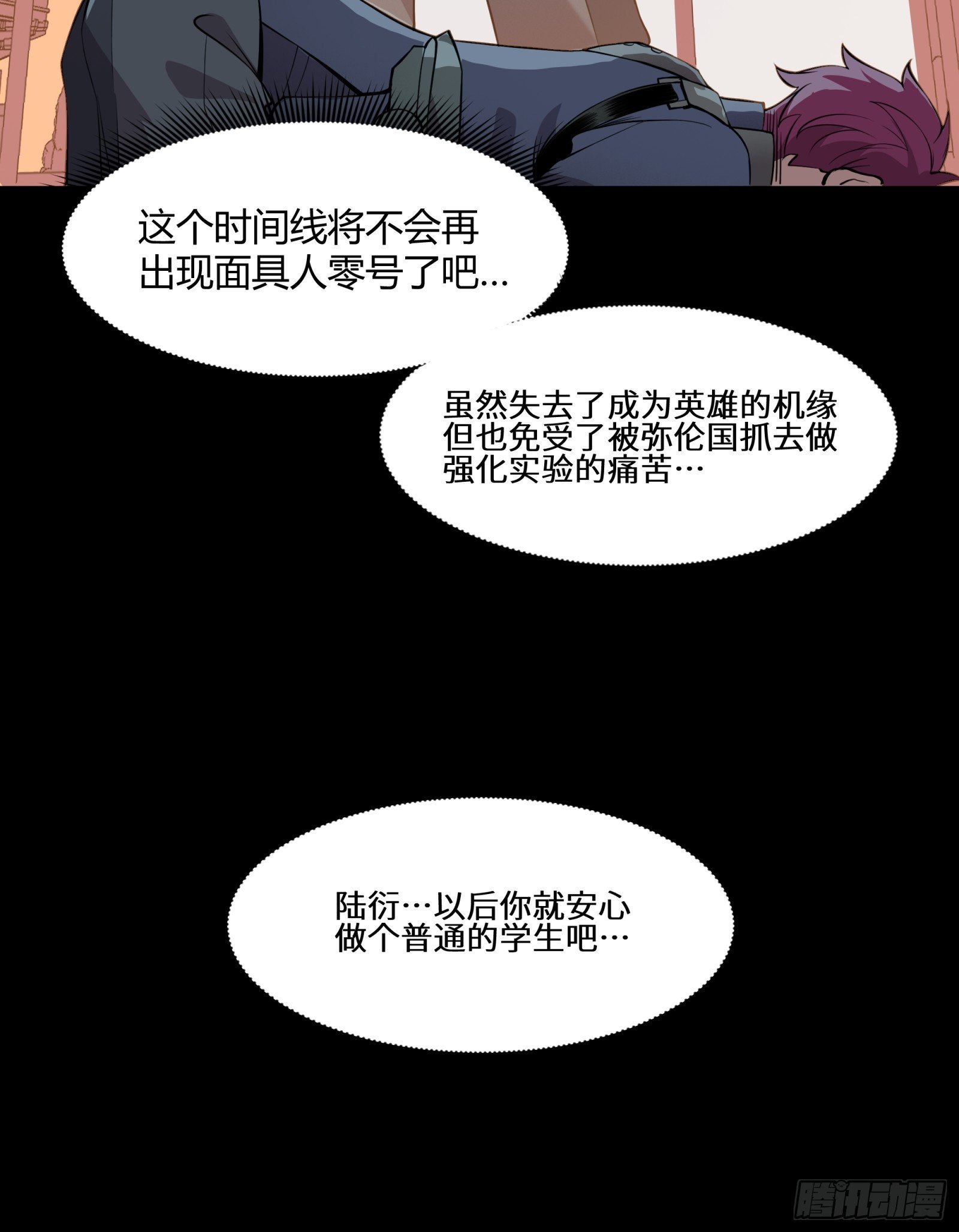 027话 不再相交的两条线？42