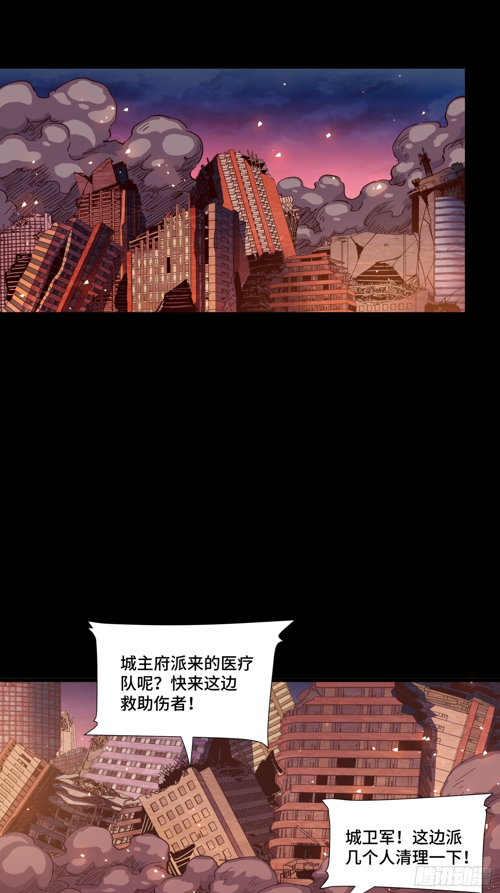 058 战后扫尾2