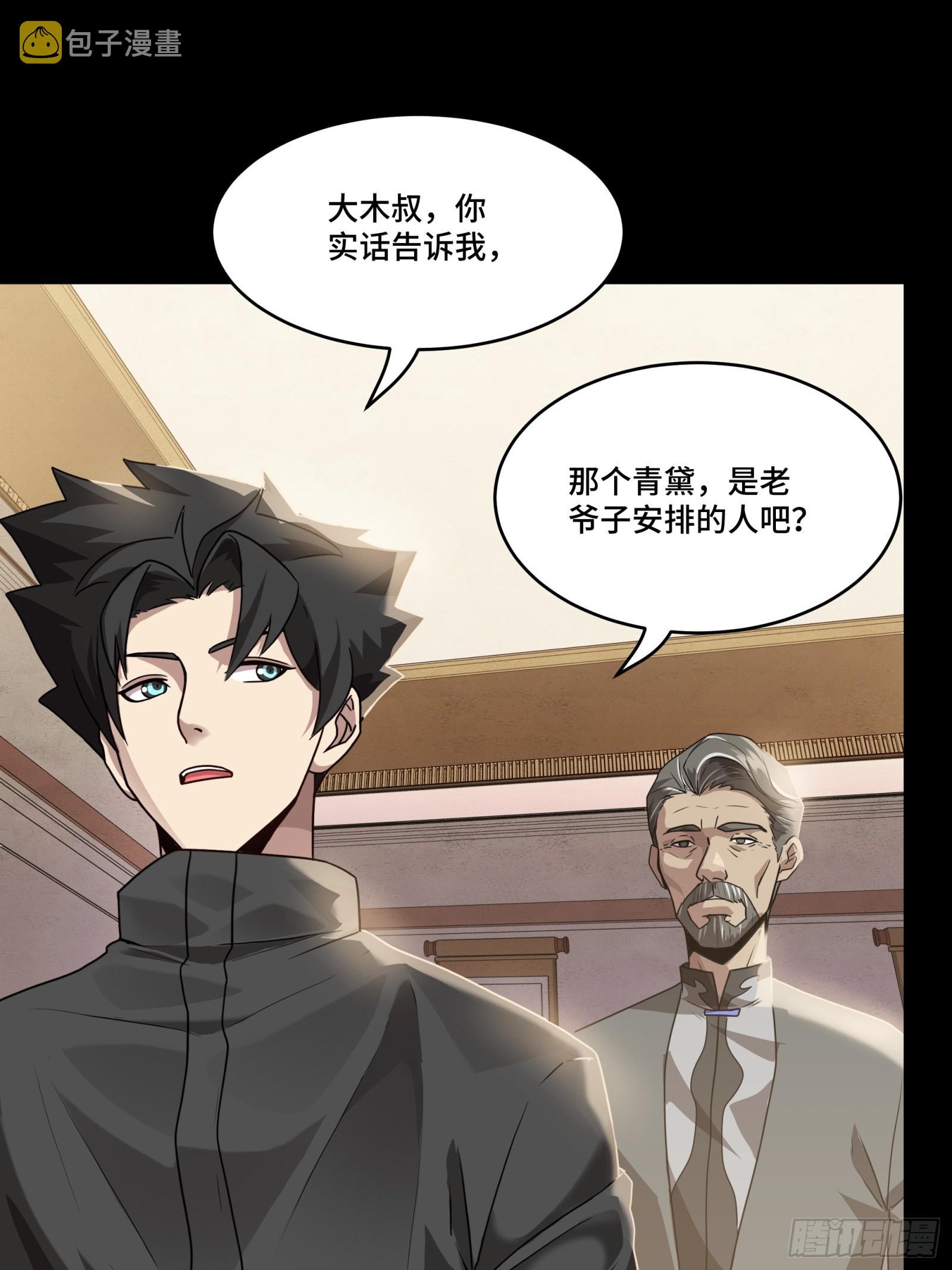 090 宋家三夫人44