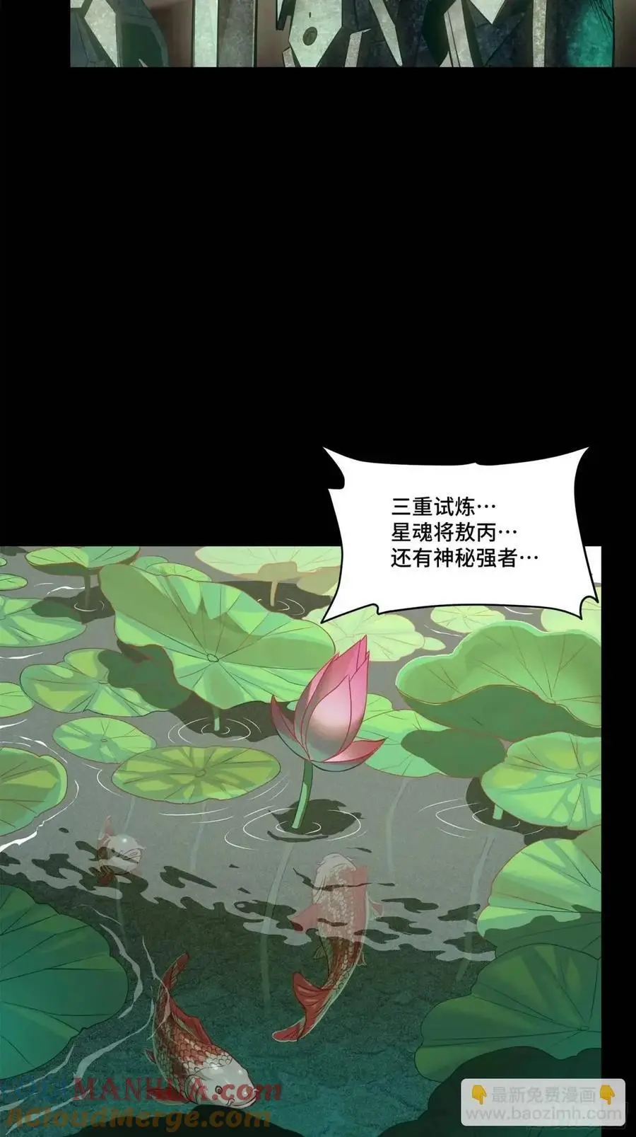 156 哪吒 敖丙3
