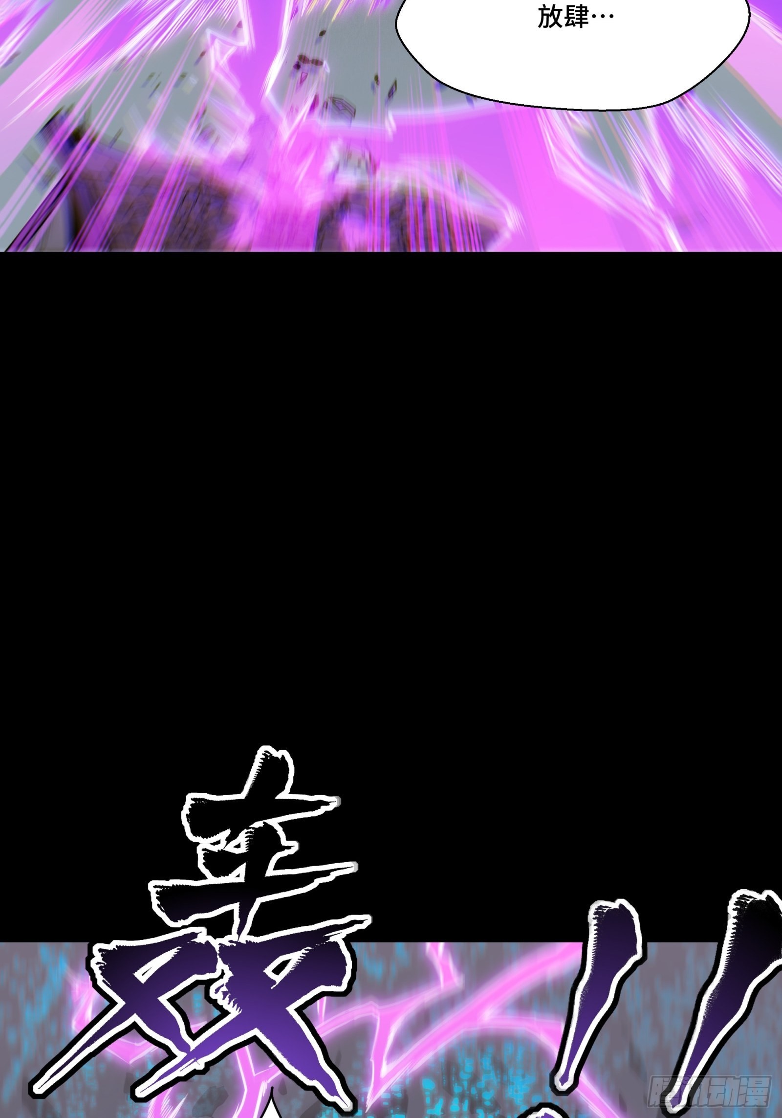 055话 超境丹41