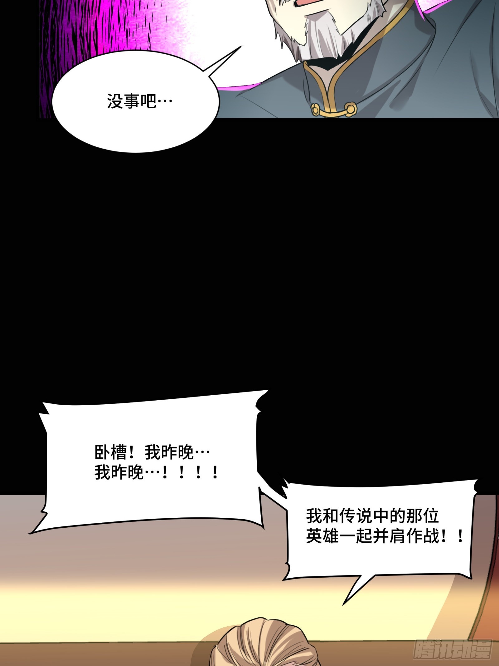 082 又是一个天阶79