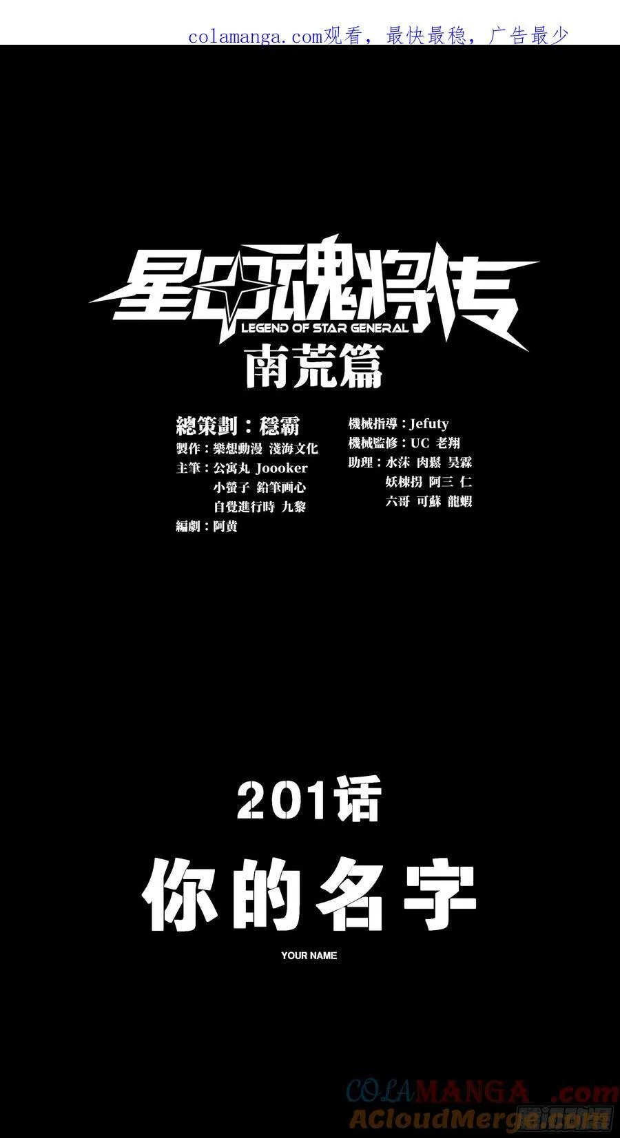 201 你的名字0