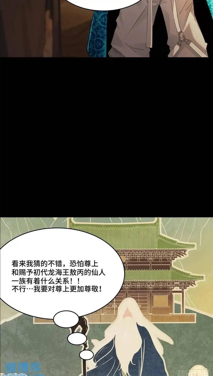 157 敖丙闻仲两开花49
