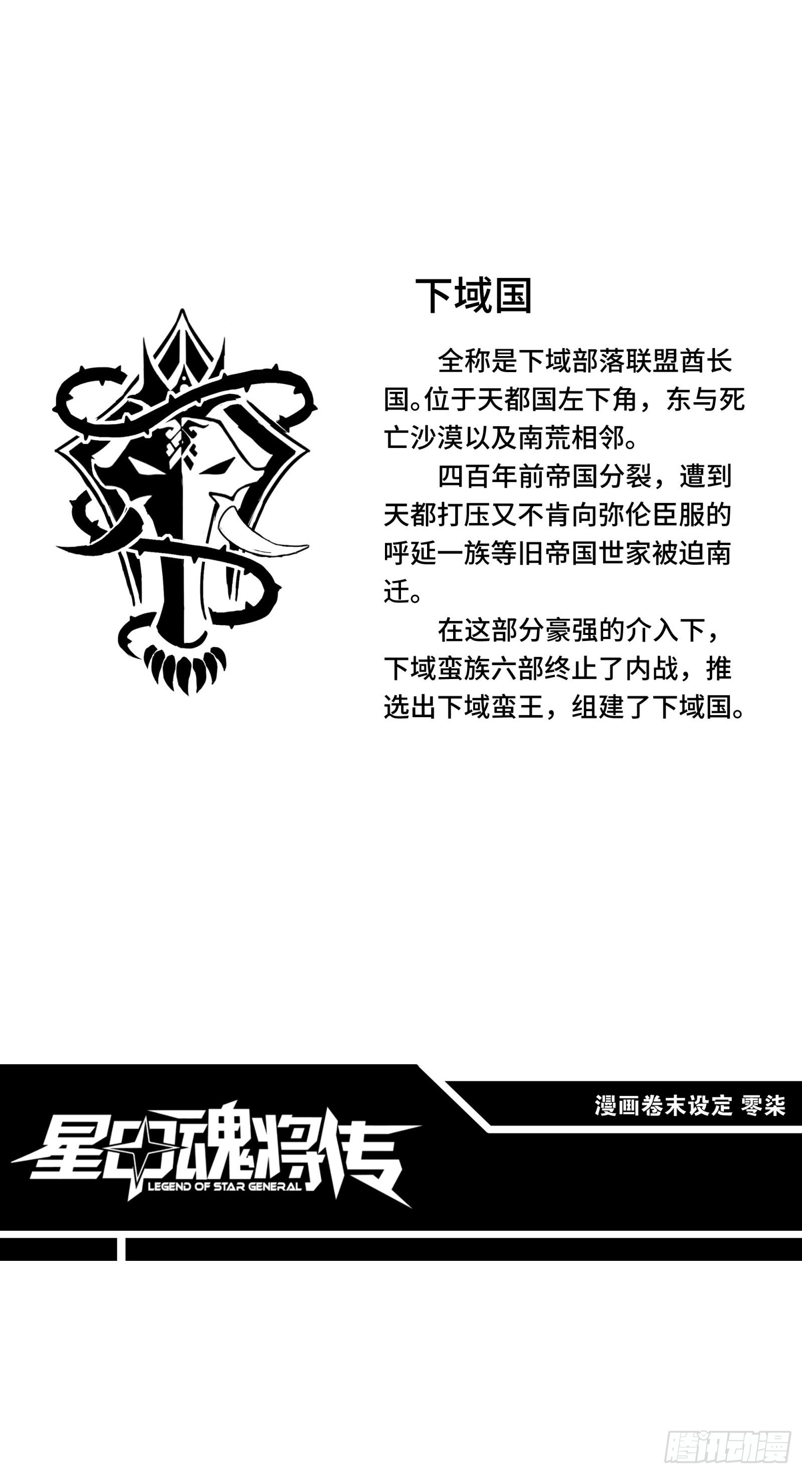 067 下域国67